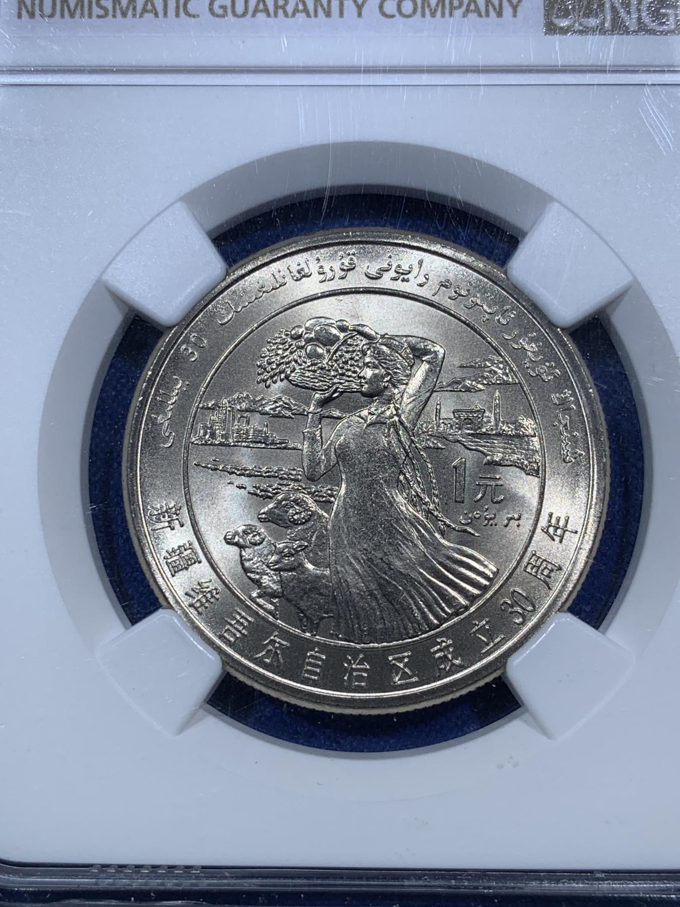 《竞宝斋》第272场- 周日，周一，周二  3场连拍 （全场包邮） NGC MS66 新疆维吾尔自治区成立30周年纪念 1985年1元 发行量虽然大 但高分难评 老精稀板块 极具潜力的品种