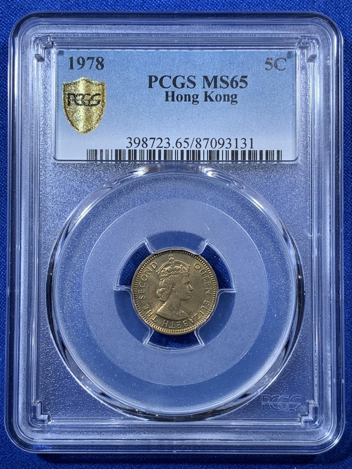 《竞宝斋》第272场- 周日，周一，周二  3场连拍 （全场包邮） 4枚一组 PCGS MS65-66 中国香港70年代伊丽莎白二世尖冠版女皇头像一套 面值5仙、1毫、5毫、1元
