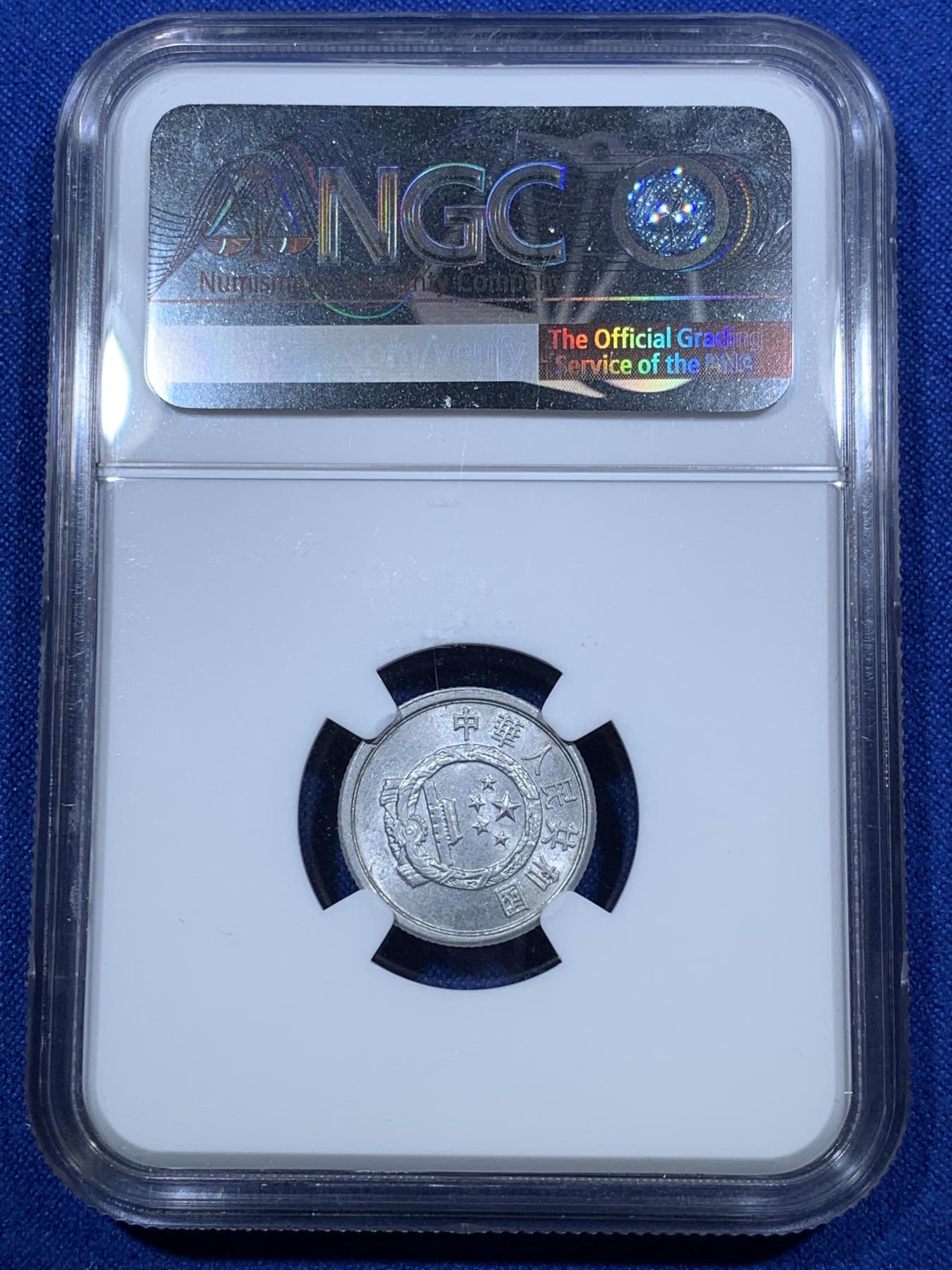 《竞宝斋》第272场- 周日，周一，周二  3场连拍 （全场包邮） NGC MINT ERROR MS63 中国1991年壹分 大背逆 非常少见 标签错误