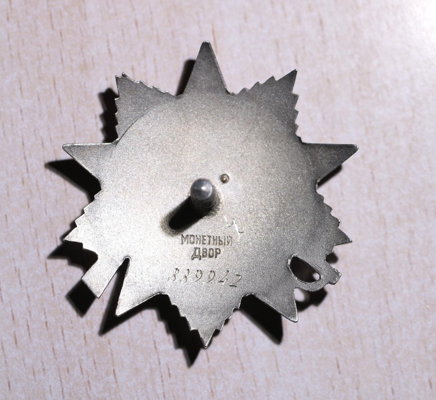 大猫徽章拍卖第248期 苏联43二卫1⃣️ 档案齐全