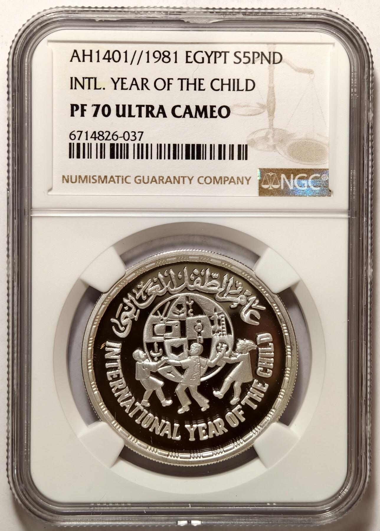 紫瑗钱币——第374期拍卖 埃及 1981年 国际儿童节 5磅 银币 NGC PR70 UC 满分💯