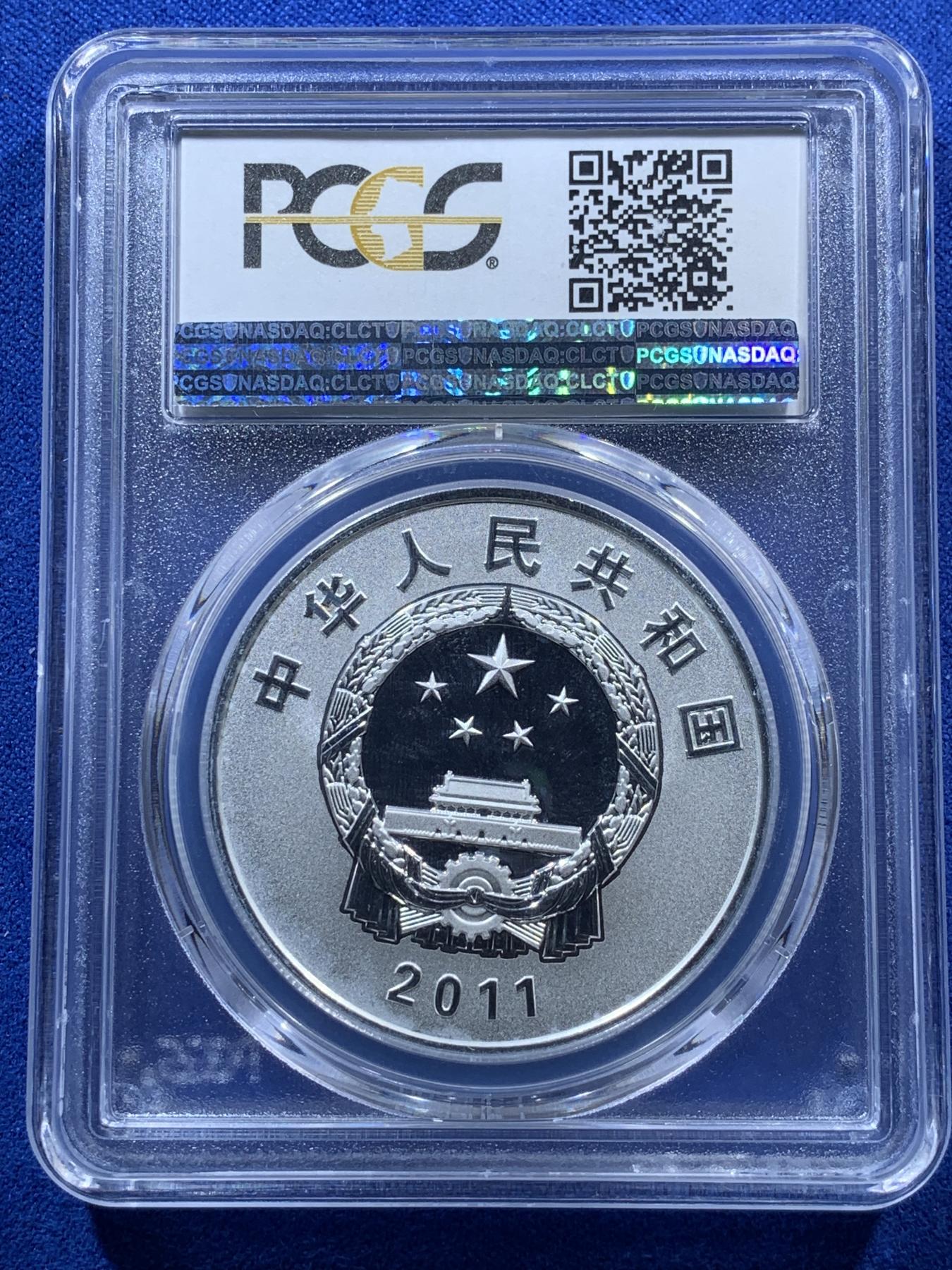 《竞宝斋》第272场- 周日，周一，周二  3场连拍 （全场包邮） 两枚一组 PCGS PR69DCAM 2011年清华大学建校100周年1盎司银币 精制深浮雕 市场较少见品种 69顶级分数