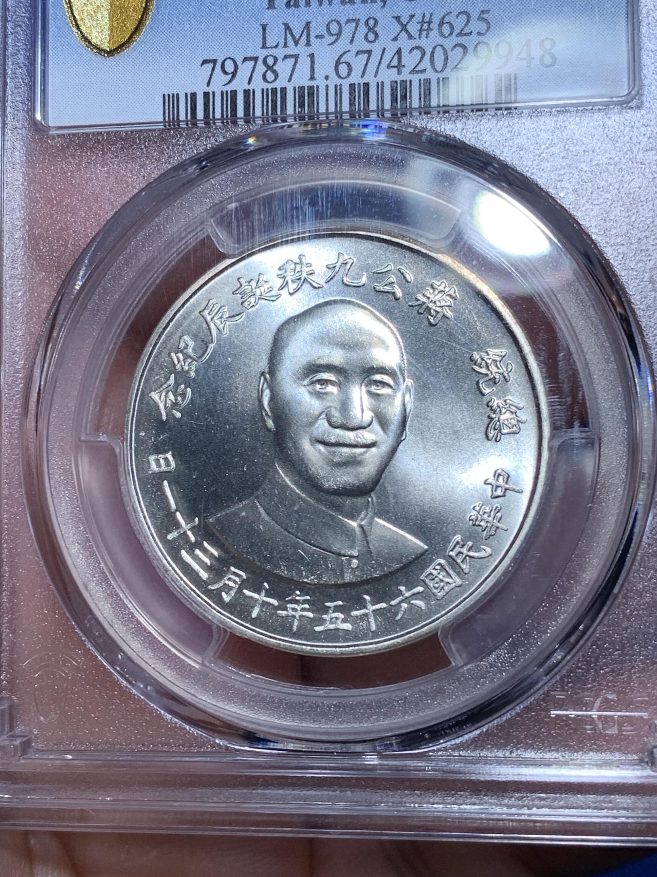 《竞宝斋》第272场- 周日，周一，周二  3场连拍 （全场包邮） PCGS MS67 台湾省1976蒋介石九秩诞辰纪念银章