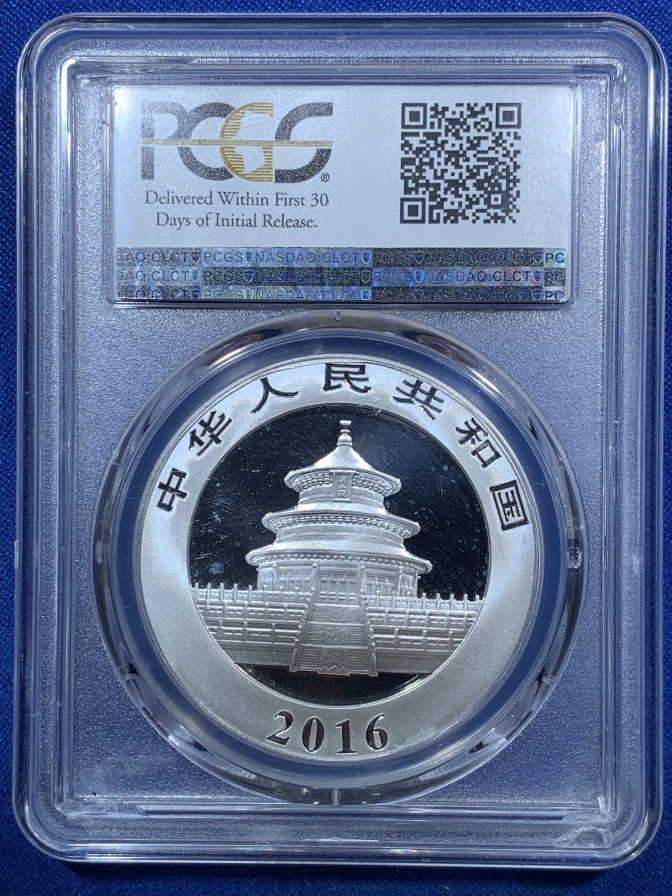 《竞宝斋》第272场- 周日，周一，周二  3场连拍 （全场包邮） 两枚一组 PCGS MS70 满分 2016年熊猫银币 初铸版带初打标 含证书 背支撑角有损