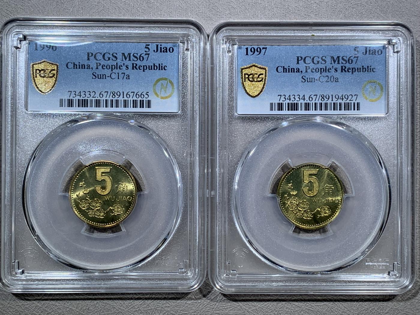 《竞宝斋》第272场- 周日，周一，周二  3场连拍 （全场包邮） 11枚一组 PCGS MS67 中国1991-2001年梅花5角 闪电标 高分好状态