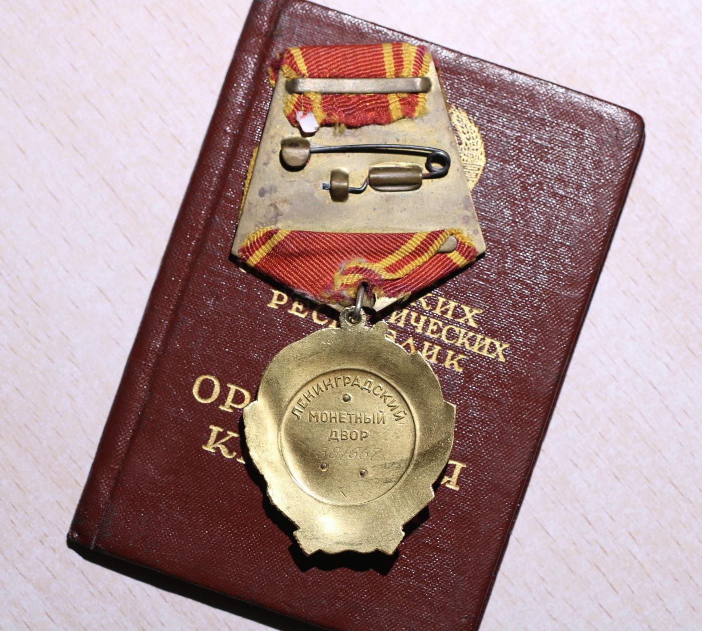 大猫徽章拍卖第248期 苏联列宁勋章 带证