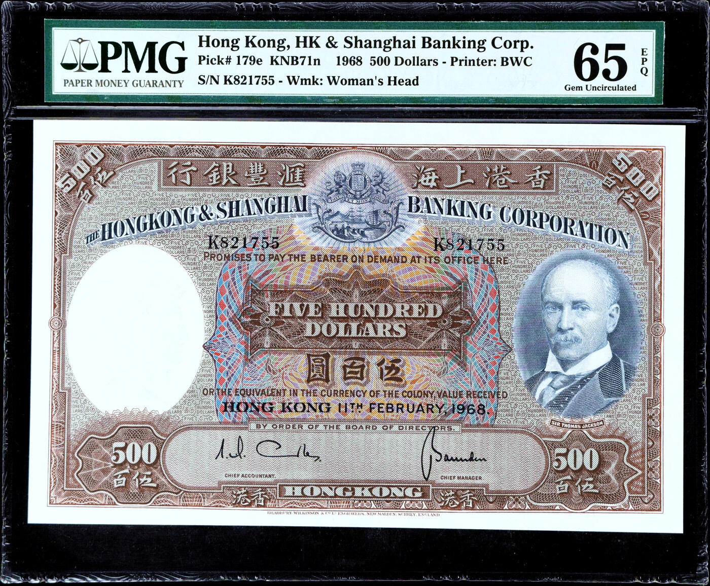 【Blue Auction】✨世界纸币精拍第482期【精】  香港 汇丰 1968年500元 	BWC出品 经典光头佬 超大票幅 热门品种 PMG65EPQ 绝品 老壳