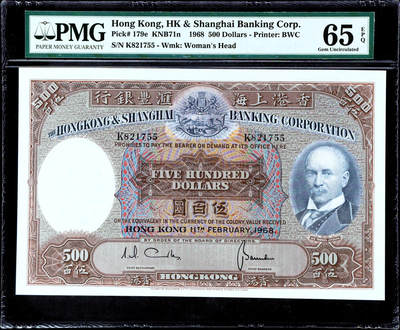 【Blue Auction】✨世界纸币精拍第482期【精】 -  香港 汇丰 1968年500元 	BWC出品 经典光头佬 超大票幅 热门品种 PMG65EPQ 绝品 老壳