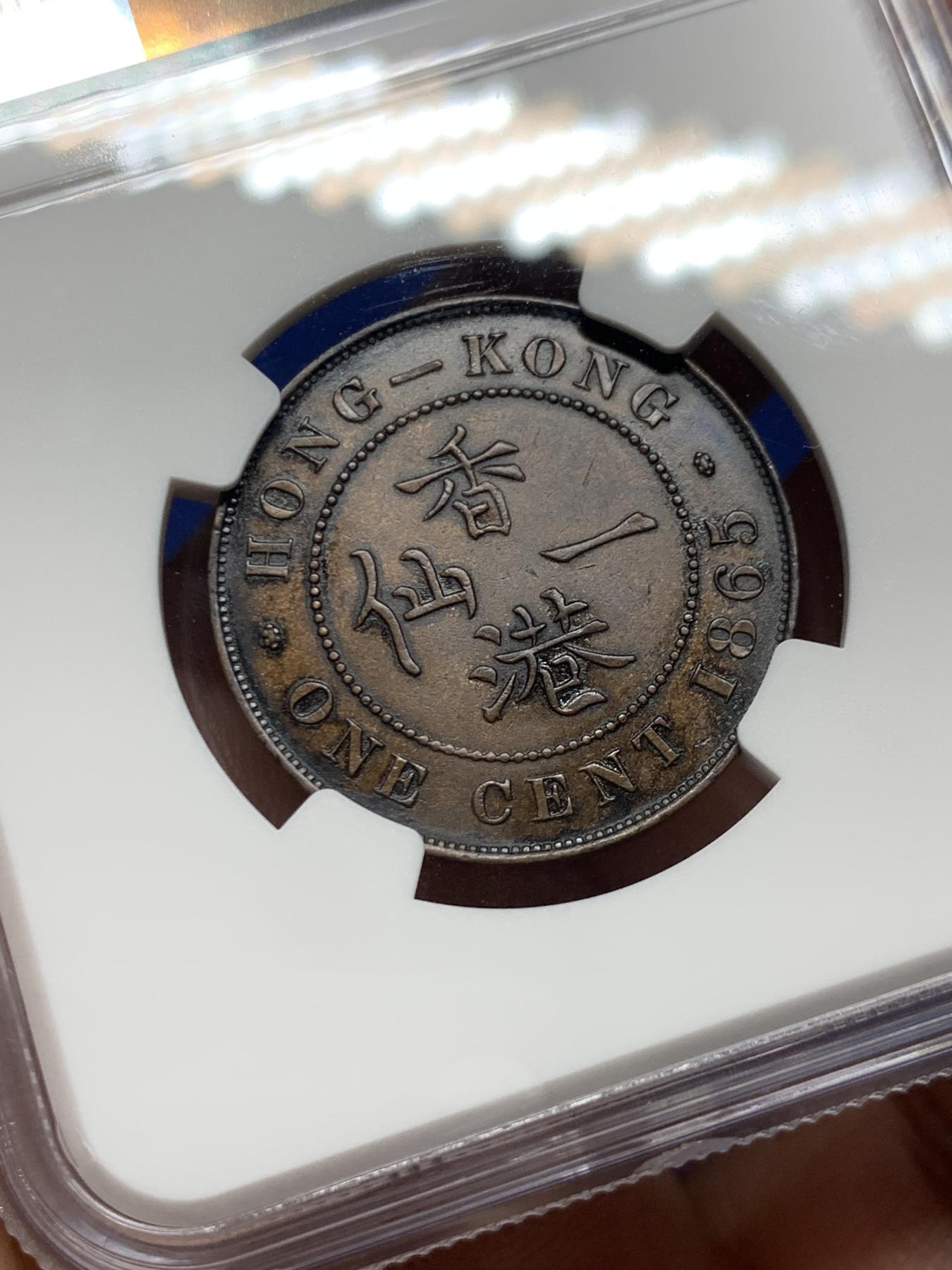 《竞宝斋》第272场- 周日，周一，周二  3场连拍 （全场包邮） NGC AUD 英属香港1865年1仙 状态很好可惜被判清洗