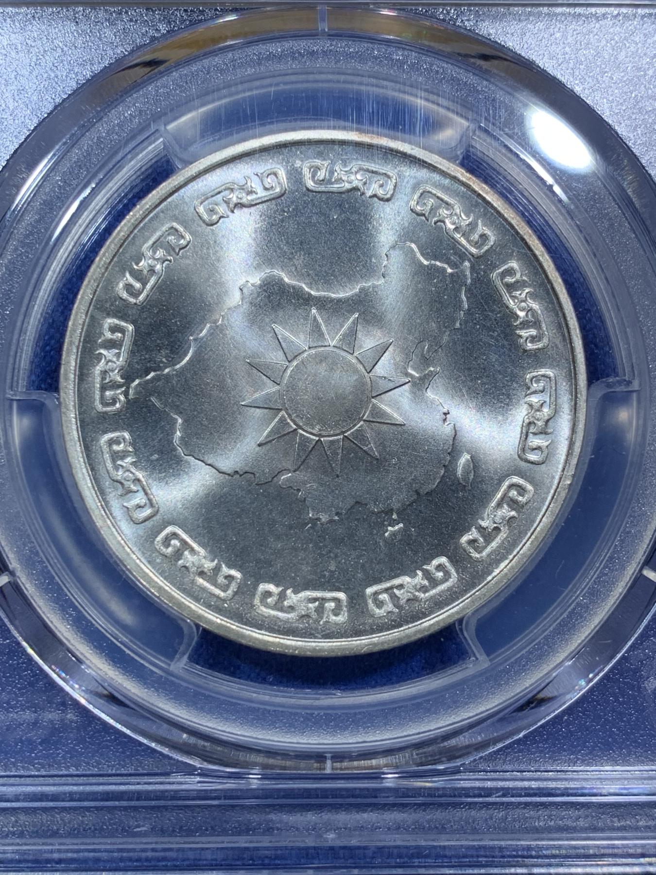 《竞宝斋》第272场- 周日，周一，周二  3场连拍 （全场包邮） PCGS MS67 台湾省1976蒋介石九秩诞辰纪念银章