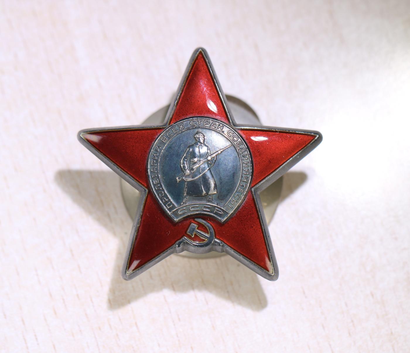 大猫徽章拍卖第248期 苏联43一卫二卫 双红星套 档案齐全