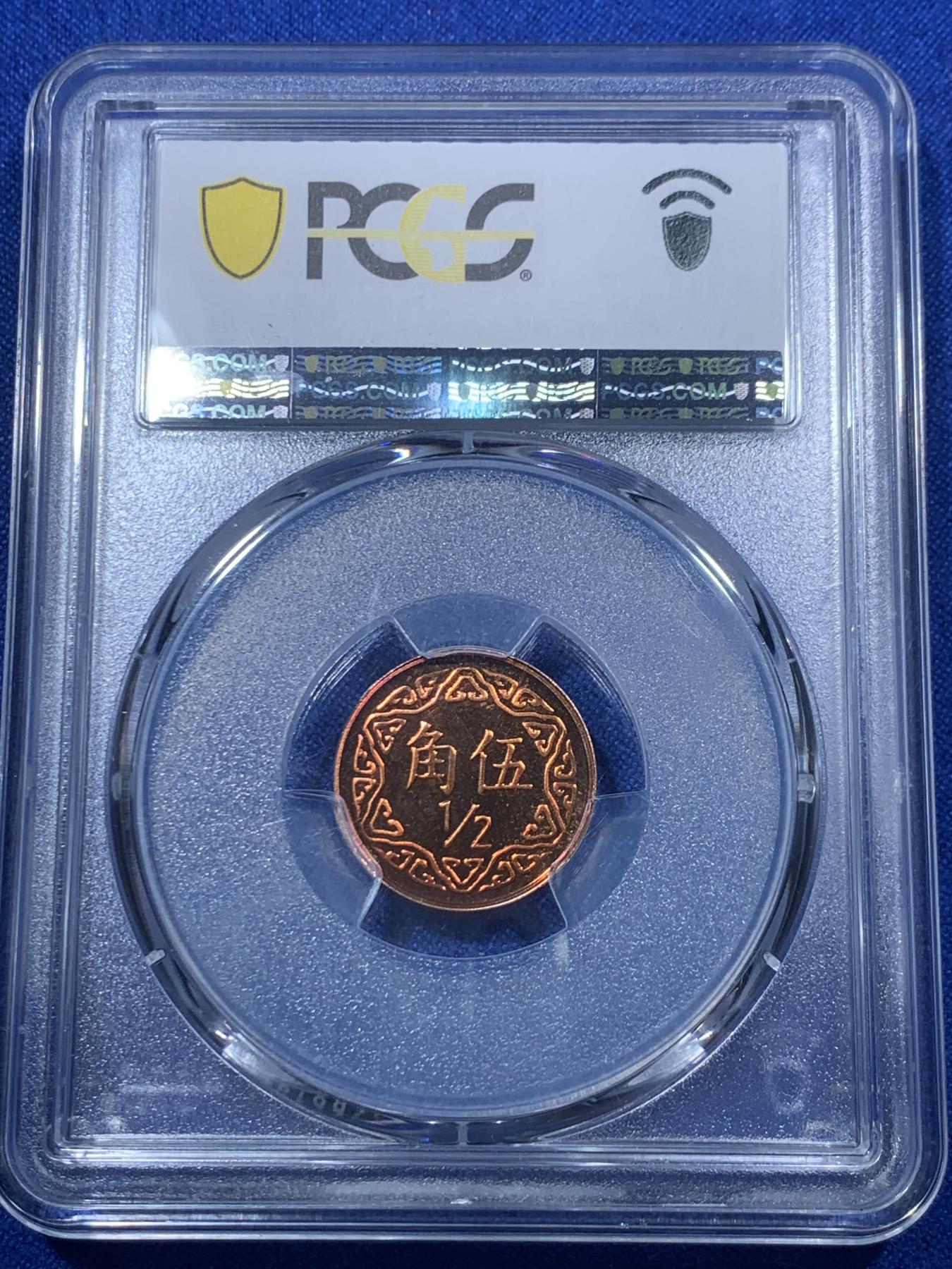 《竞宝斋》第272场- 周日，周一，周二  3场连拍 （全场包邮） PCGS PR68RD 中国台湾省1998年（民国八十七年）5角精制铜币