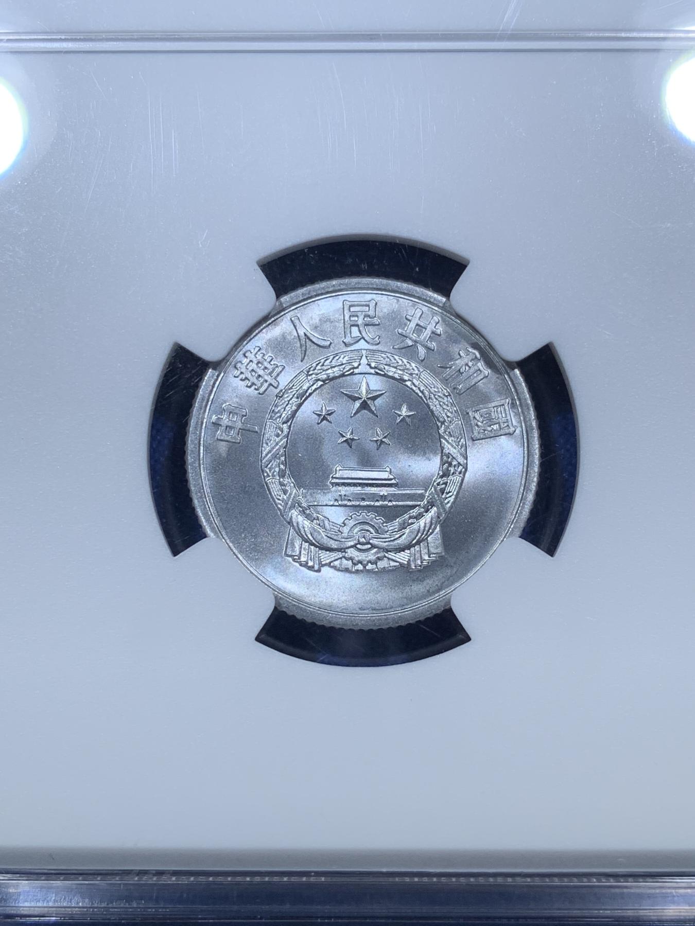 《竞宝斋》第272场- 周日，周一，周二  3场连拍 （全场包邮） NGC MS66 1956年贰分铝币 首年发行标