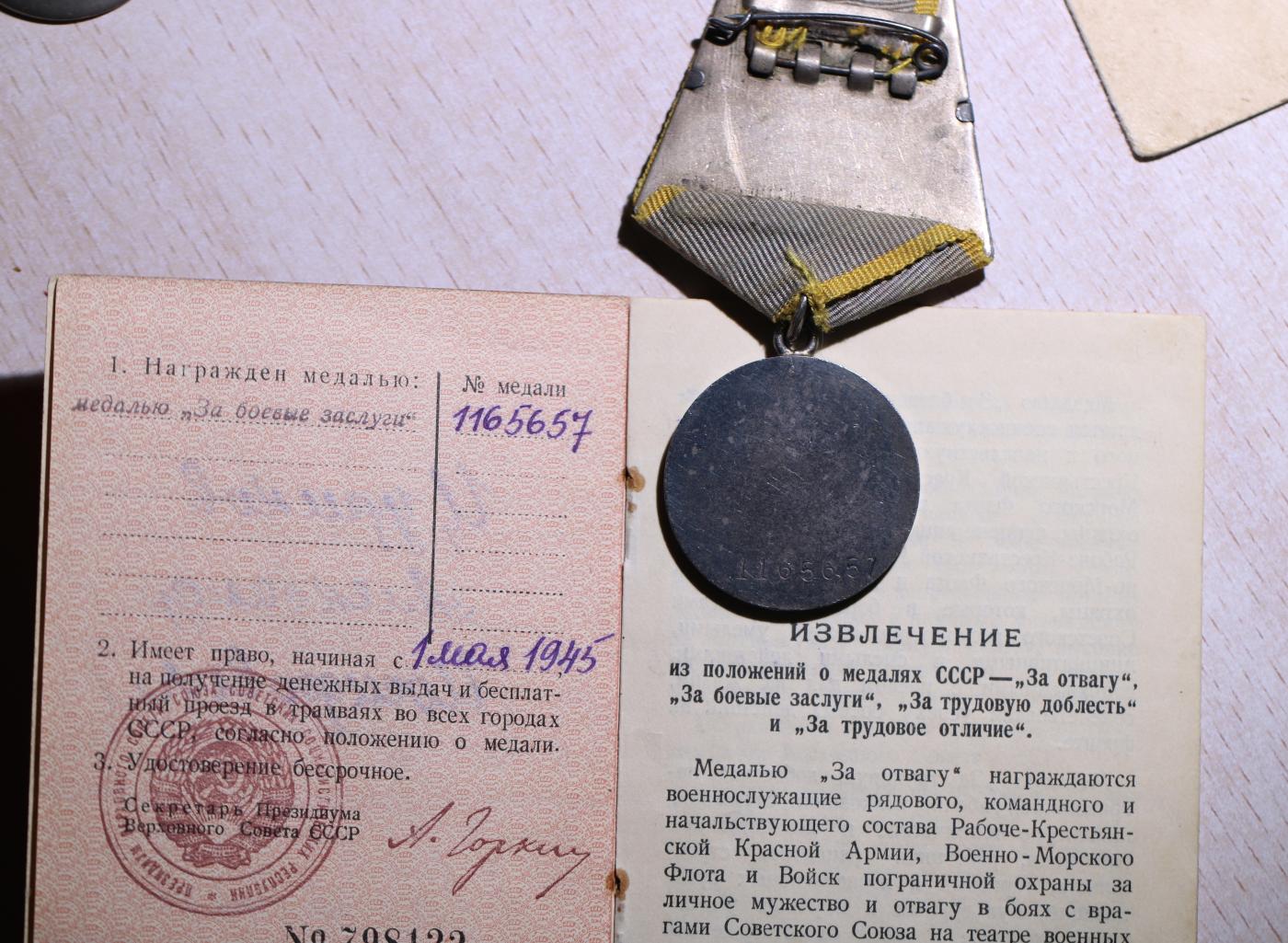 大猫徽章拍卖第248期 苏联红星套2⃣️