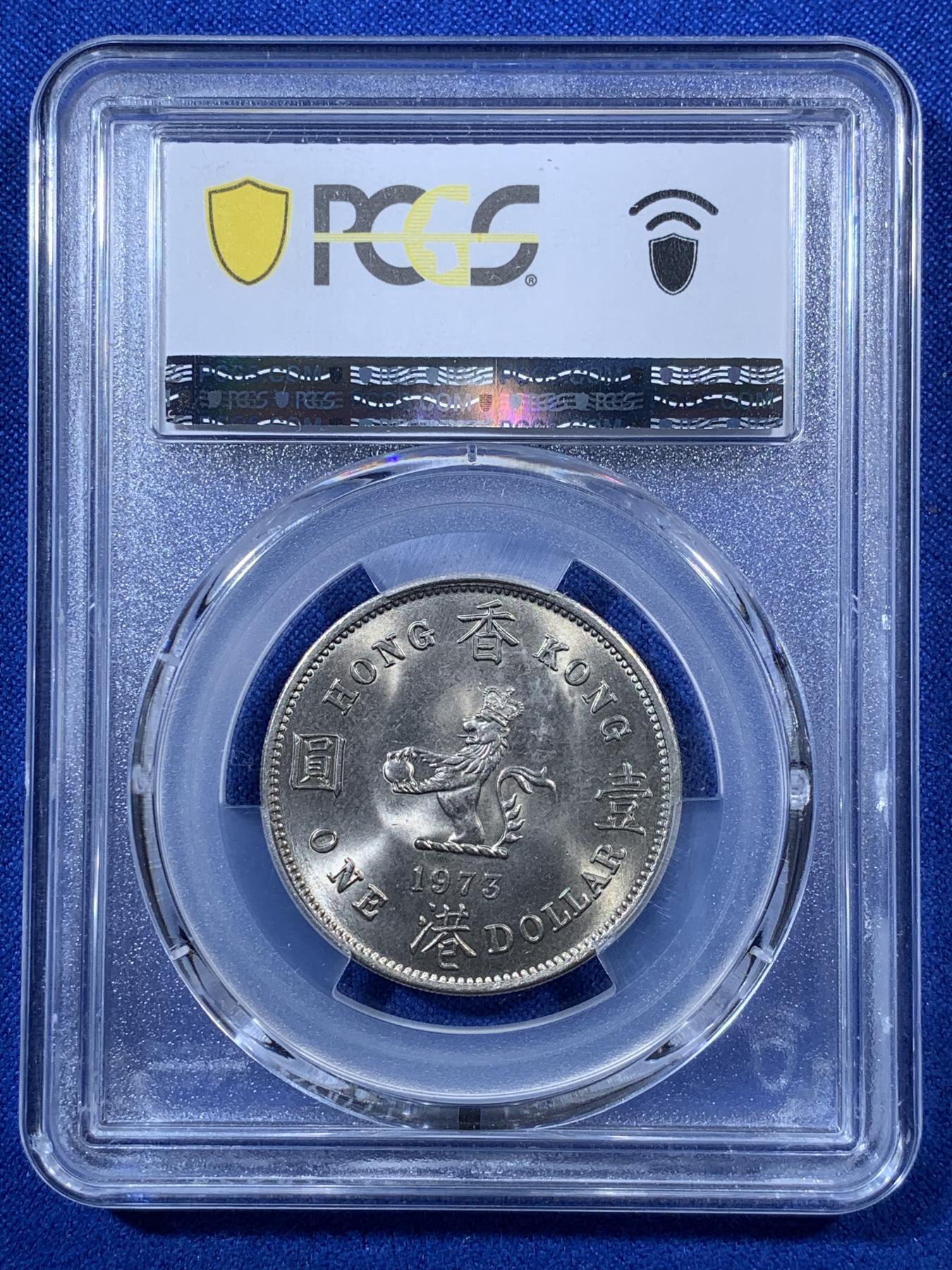 《竞宝斋》第272场- 周日，周一，周二  3场连拍 （全场包邮） 4枚一组 PCGS MS65-66 中国香港70年代伊丽莎白二世尖冠版女皇头像一套 面值5仙、1毫、5毫、1元