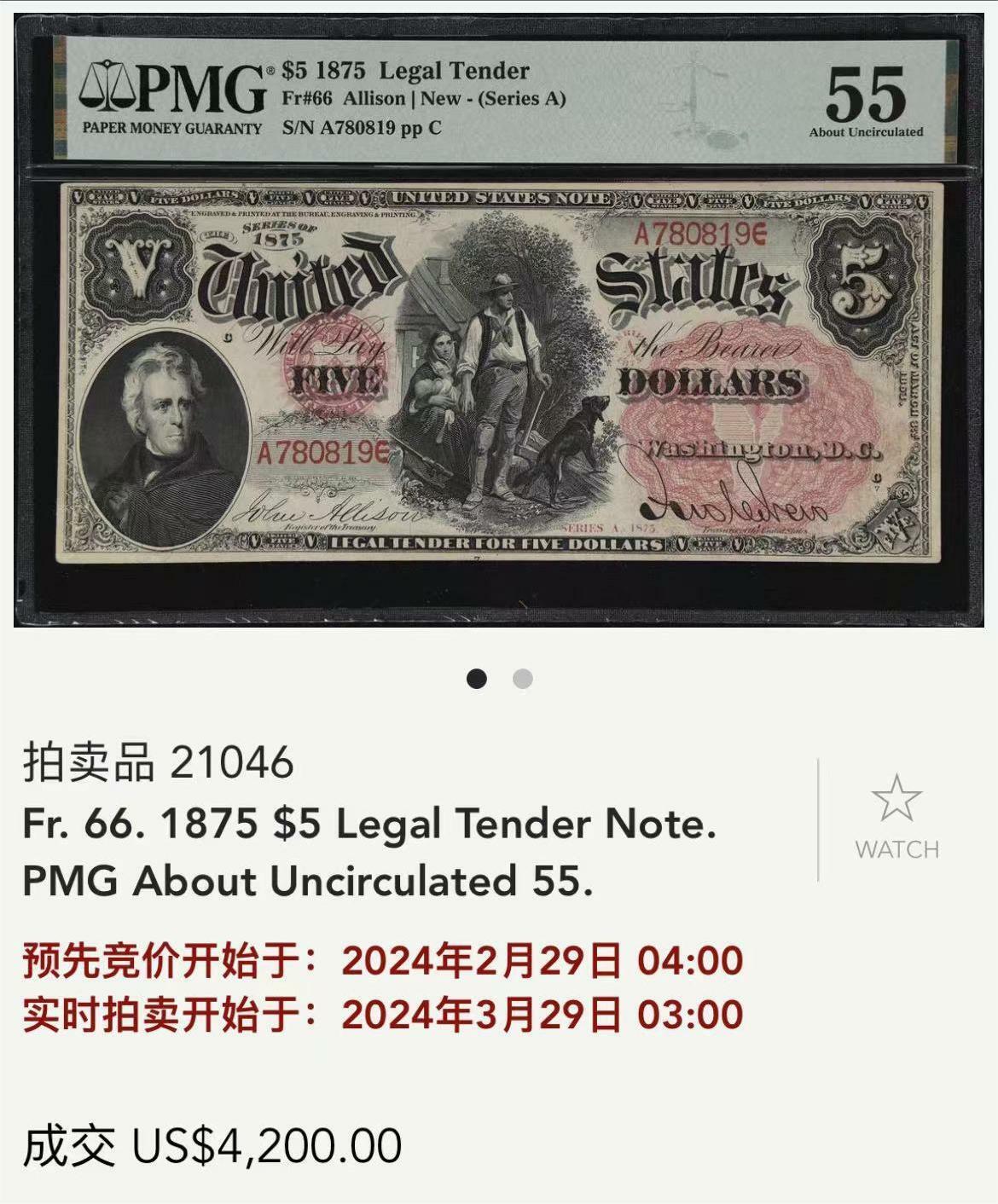 【Blue Auction】✨世界纸币精拍第482期【精】    【仅3张更高分 亚军分】美国 1875年5美金 经典伐木工早期版本 大红库印 设计非常震撼精美 PMG65EPQ 绝品大票幅难得（非1907常见版本）