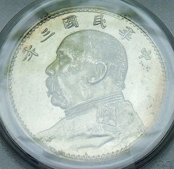金盾PCGS MS62 稀少O版半O版 三年大头 镜面晃眼 开卷原光