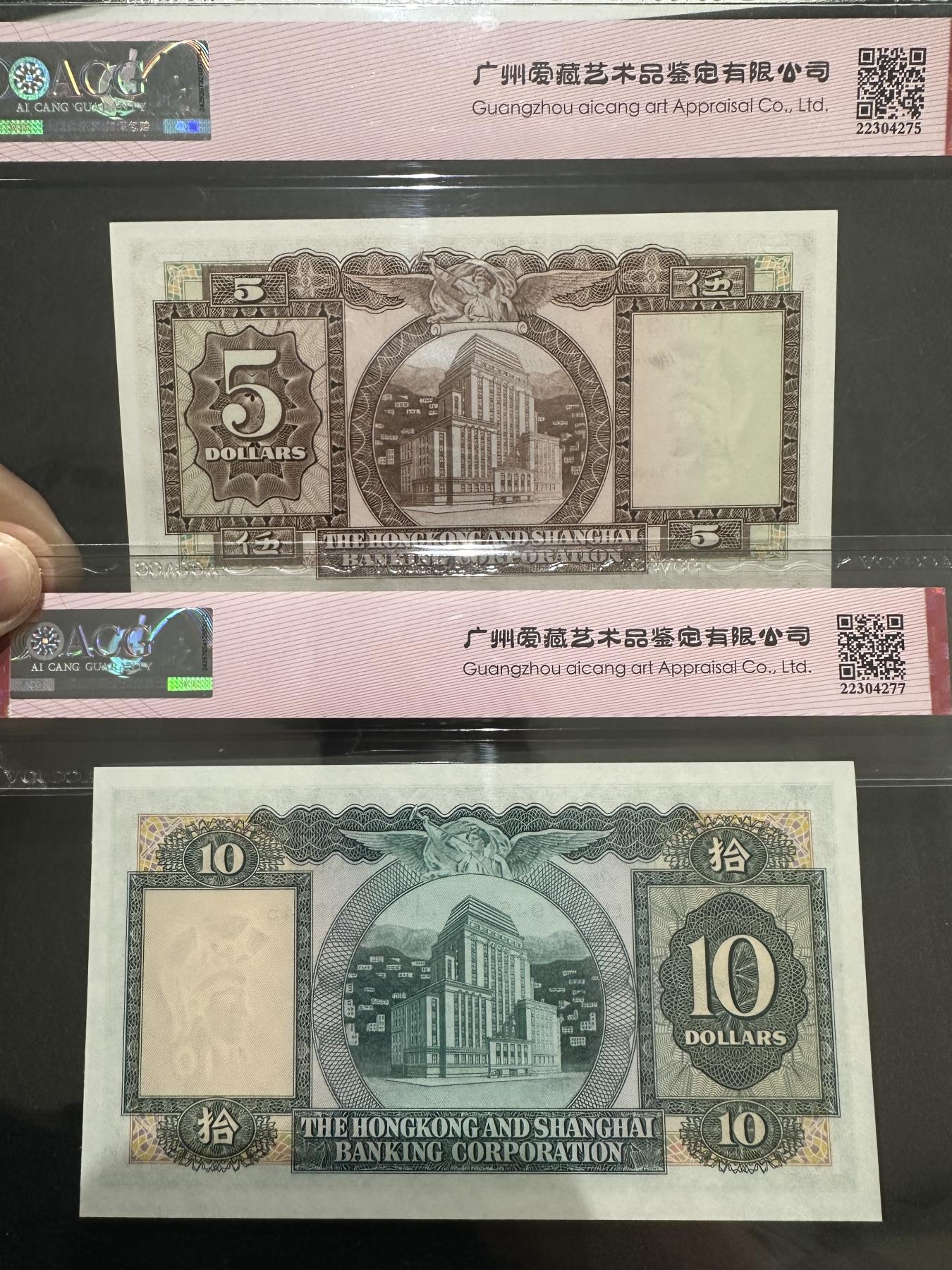 外钞收藏家》第三百七十二期 1973年香港汇丰银行5元+1976年10元 爱藏评级