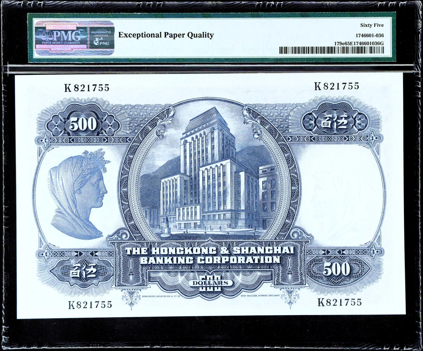 【Blue Auction】✨世界纸币精拍第482期【精】  香港 汇丰 1968年500元 	BWC出品 经典光头佬 超大票幅 热门品种 PMG65EPQ 绝品 老壳