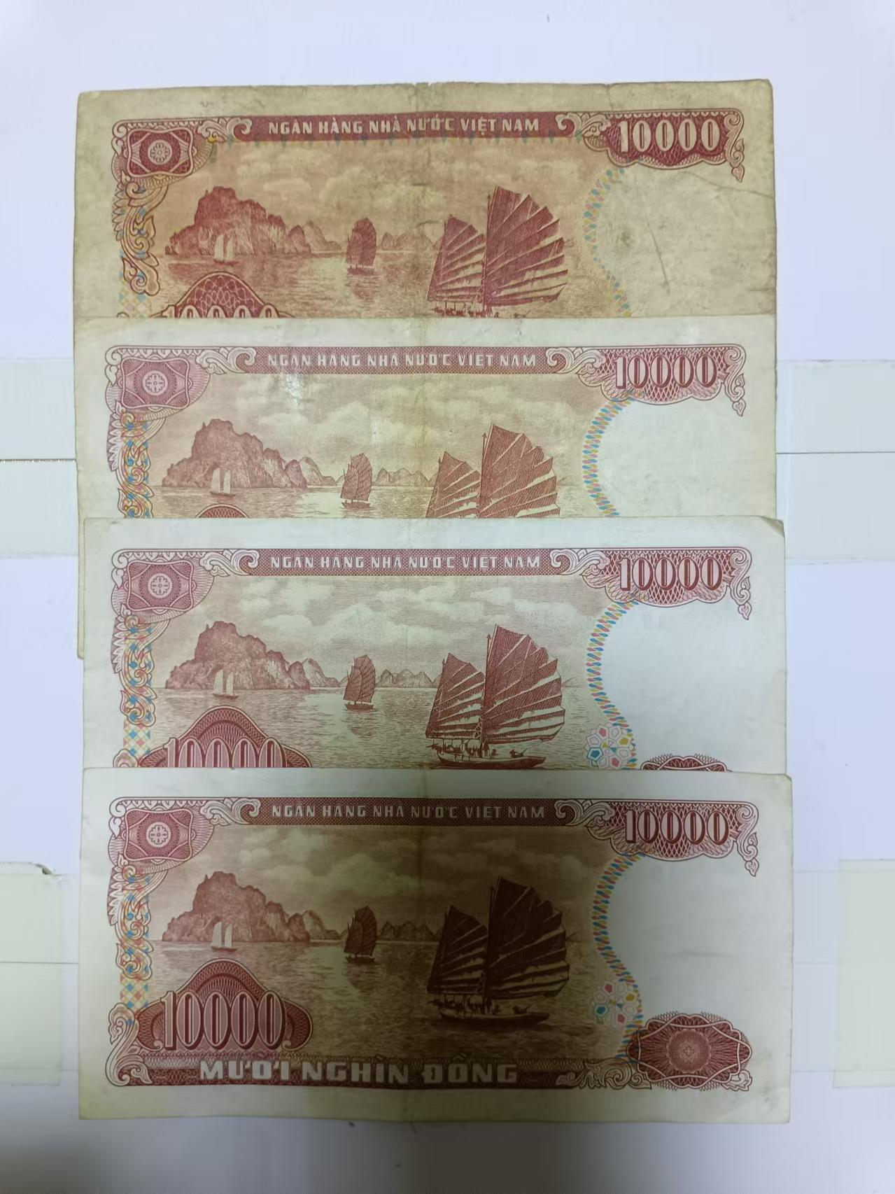 【20240531】非全新纸币第140场 越南10000盾4张纸币，有裂缝，首张尾号343