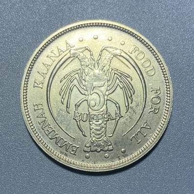联合国粮农组织FAO纪念币专场，除一枚以外其余均为全新未流通 - 马尔代夫1978年FAO龙虾纪念币 发行量7千枚