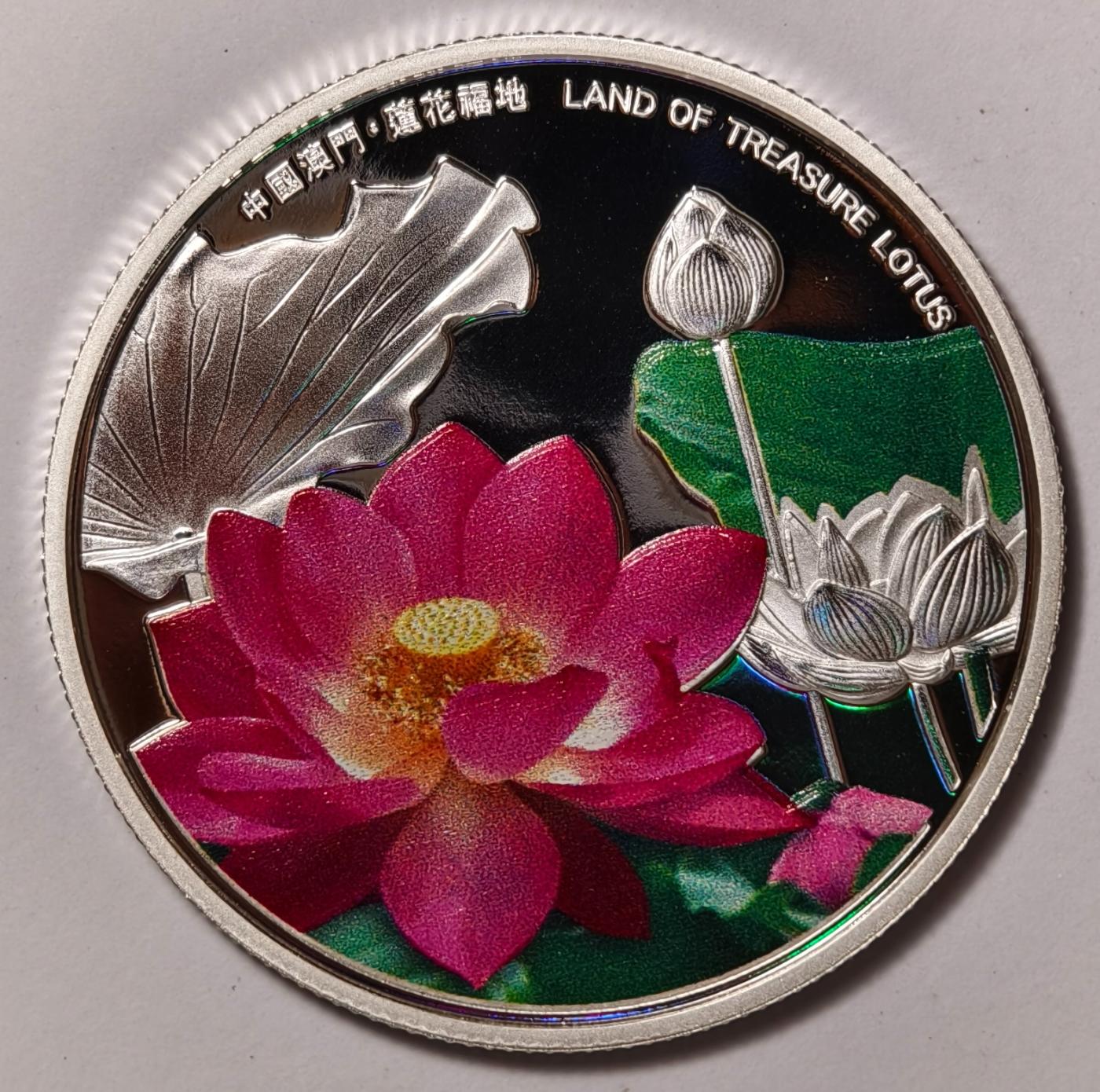 紫瑗钱币——第374期拍卖 澳门 2020年 莲花福地 1/2盎司 15.55克 0.999银 彩色银章 原盒证书