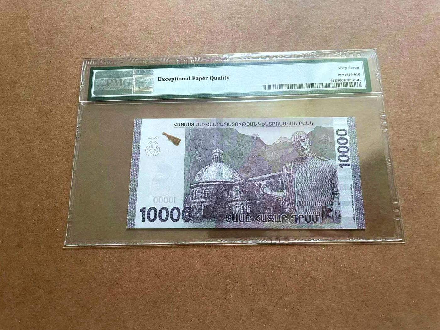 【Blue Auction】✨世界纸币精拍第482期【精】 亚美尼亚 2018年10000德拉姆 PMG67EPQ高分