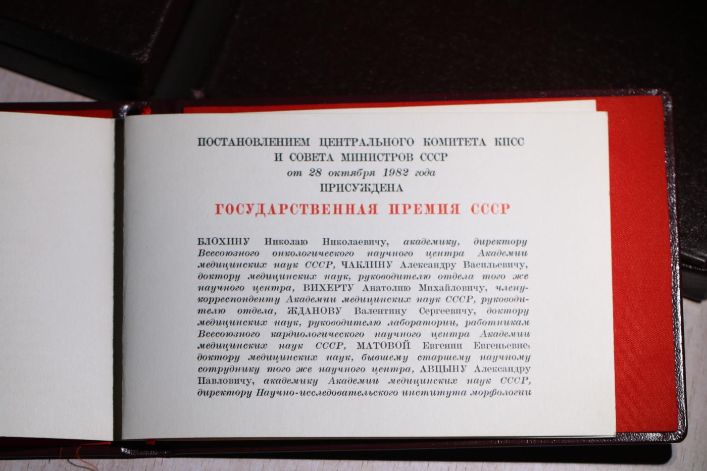 大猫徽章拍卖第248期 苏联国家奖金 原盒原证