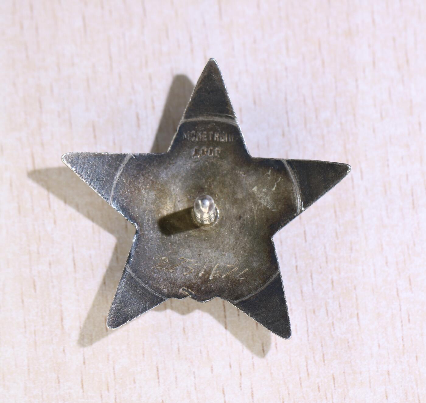 大猫徽章拍卖第248期 苏联红星勋章一组 档案齐全