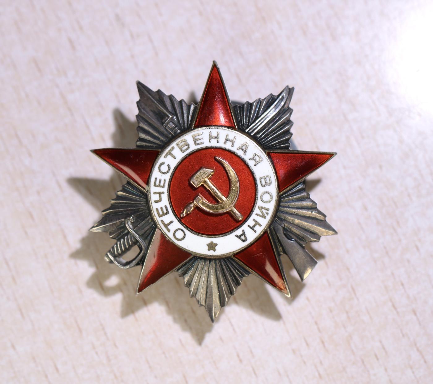 大猫徽章拍卖第248期 苏联43二卫一组 档案齐全 265174号七点钟珐琅有修复