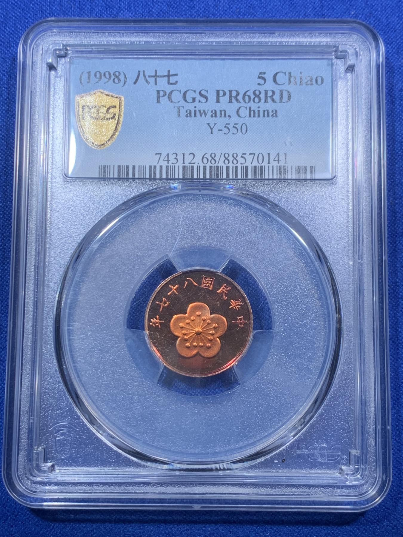 《竞宝斋》第272场- 周日，周一，周二  3场连拍 （全场包邮） PCGS PR68RD 中国台湾省1998年（民国八十七年）5角精制铜币
