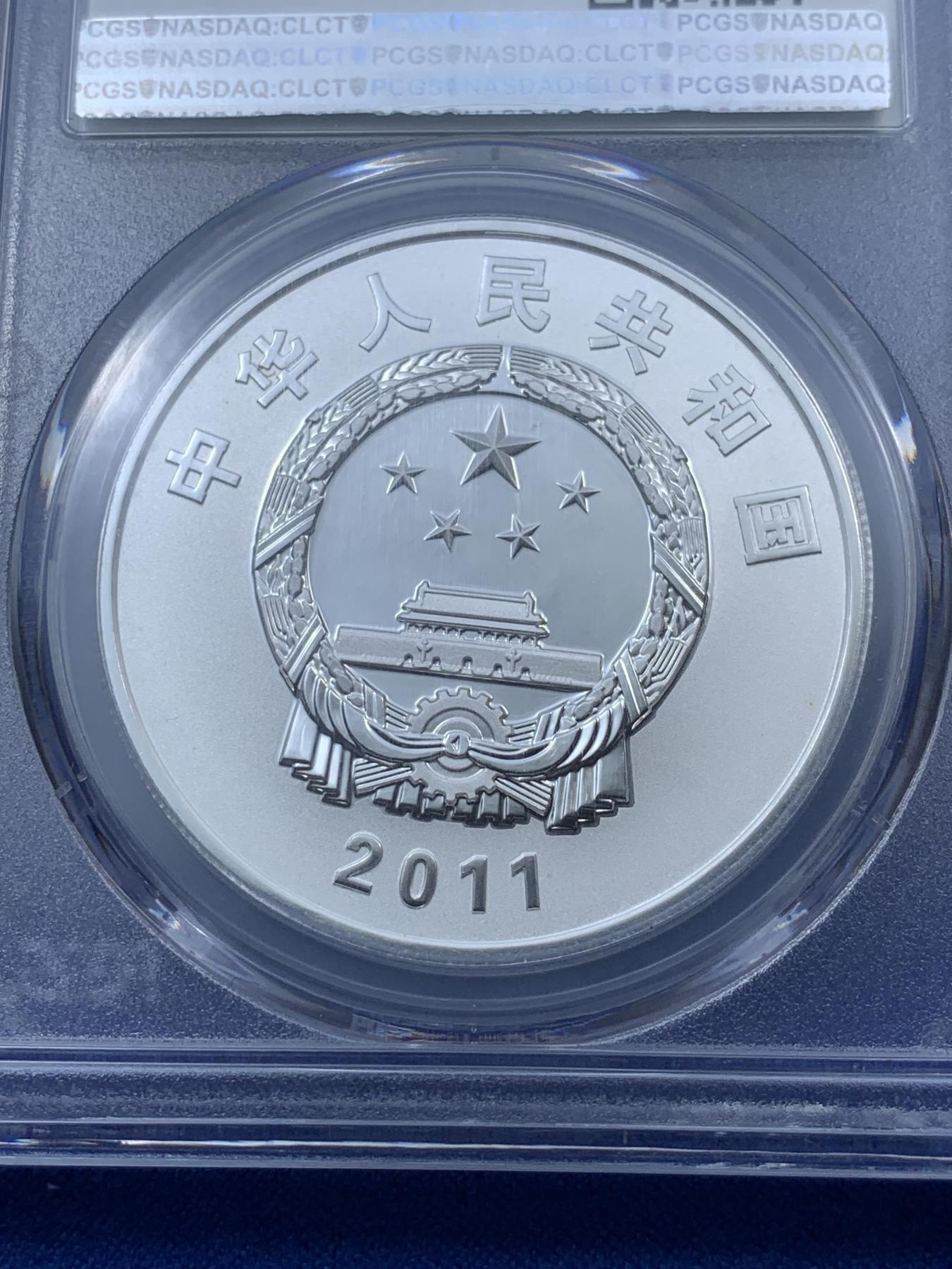 《竞宝斋》第272场- 周日，周一，周二  3场连拍 （全场包邮） 两枚一组 PCGS PR69DCAM 2011年清华大学建校100周年1盎司银币 精制深浮雕 市场较少见品种 69顶级分数