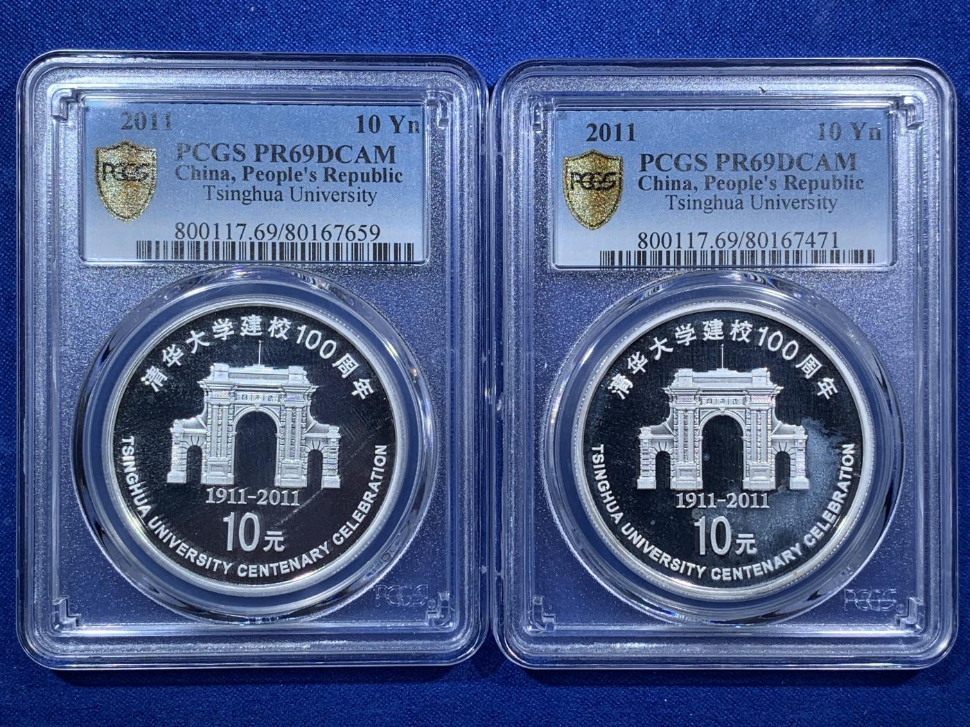 《竞宝斋》第272场- 周日，周一，周二  3场连拍 （全场包邮） 两枚一组 PCGS PR69DCAM 2011年清华大学建校100周年1盎司银币 精制深浮雕 市场较少见品种 69顶级分数