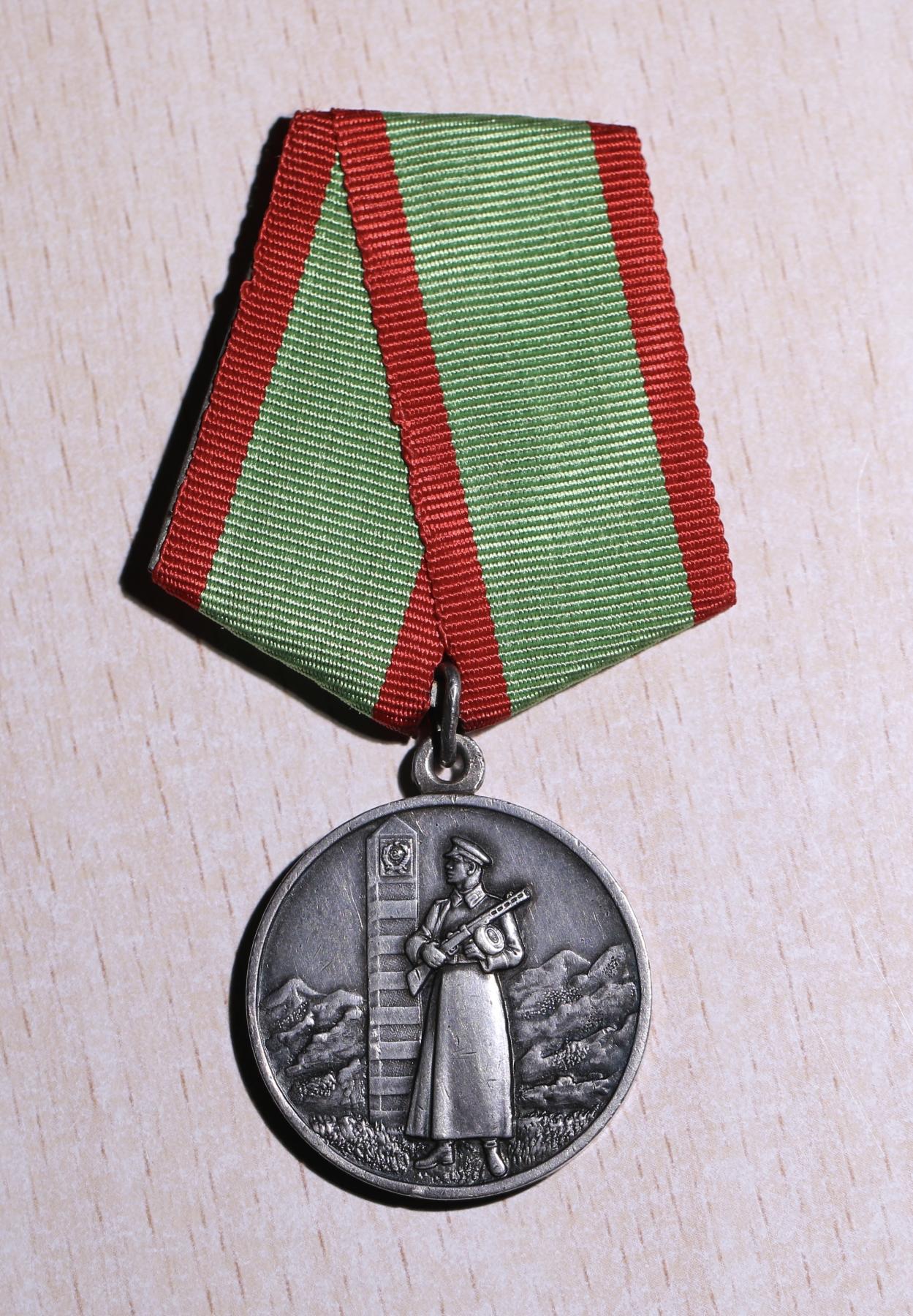 大猫徽章拍卖第248期 苏联守卫国界有功奖章 银质