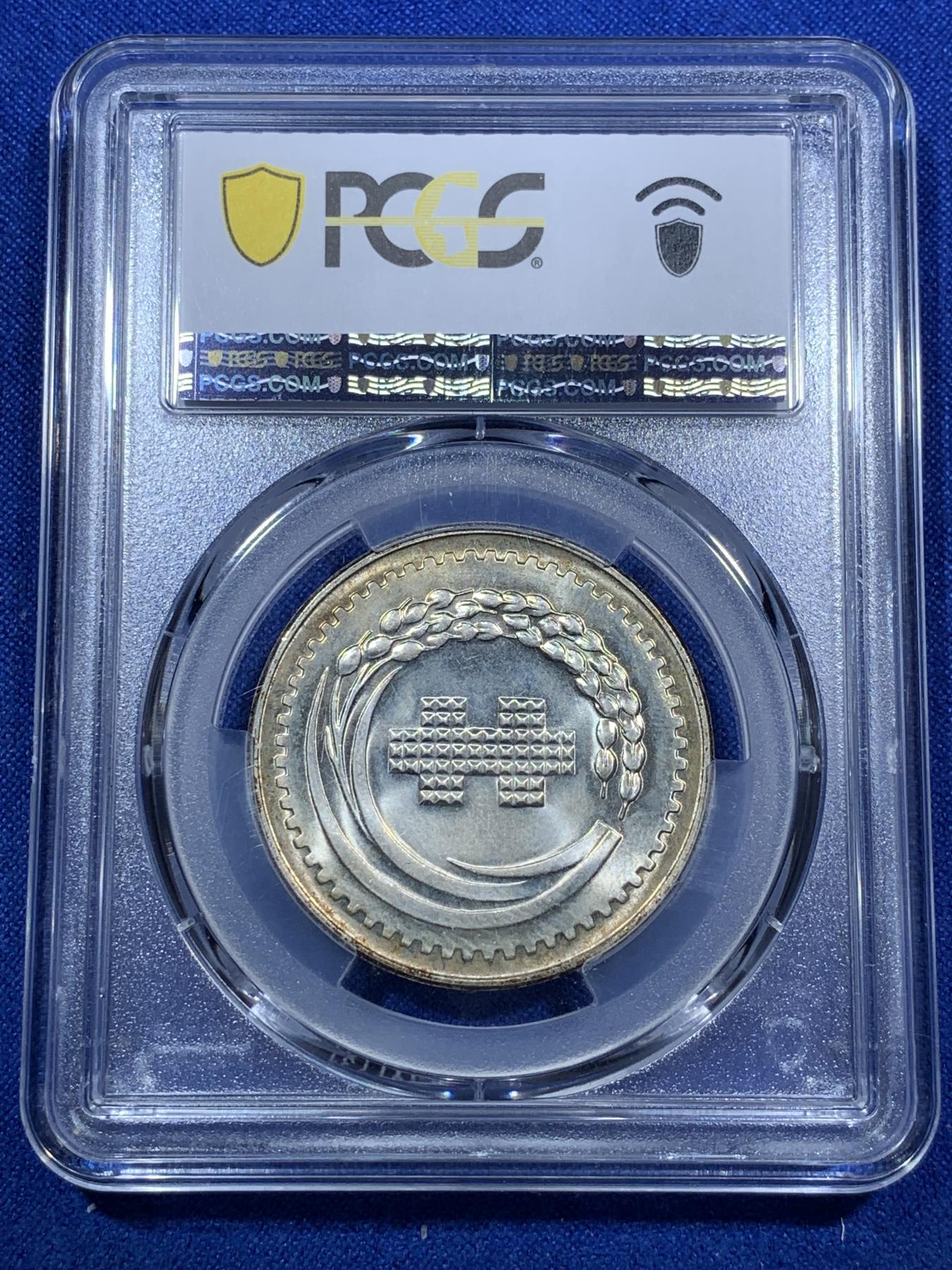 《竞宝斋》第272场- 周日，周一，周二  3场连拍 （全场包邮） PCGS MS66 台湾省 1971年 中华民国煎锅六十周年 蒋公纪念银章 高分黄油光 带原盒