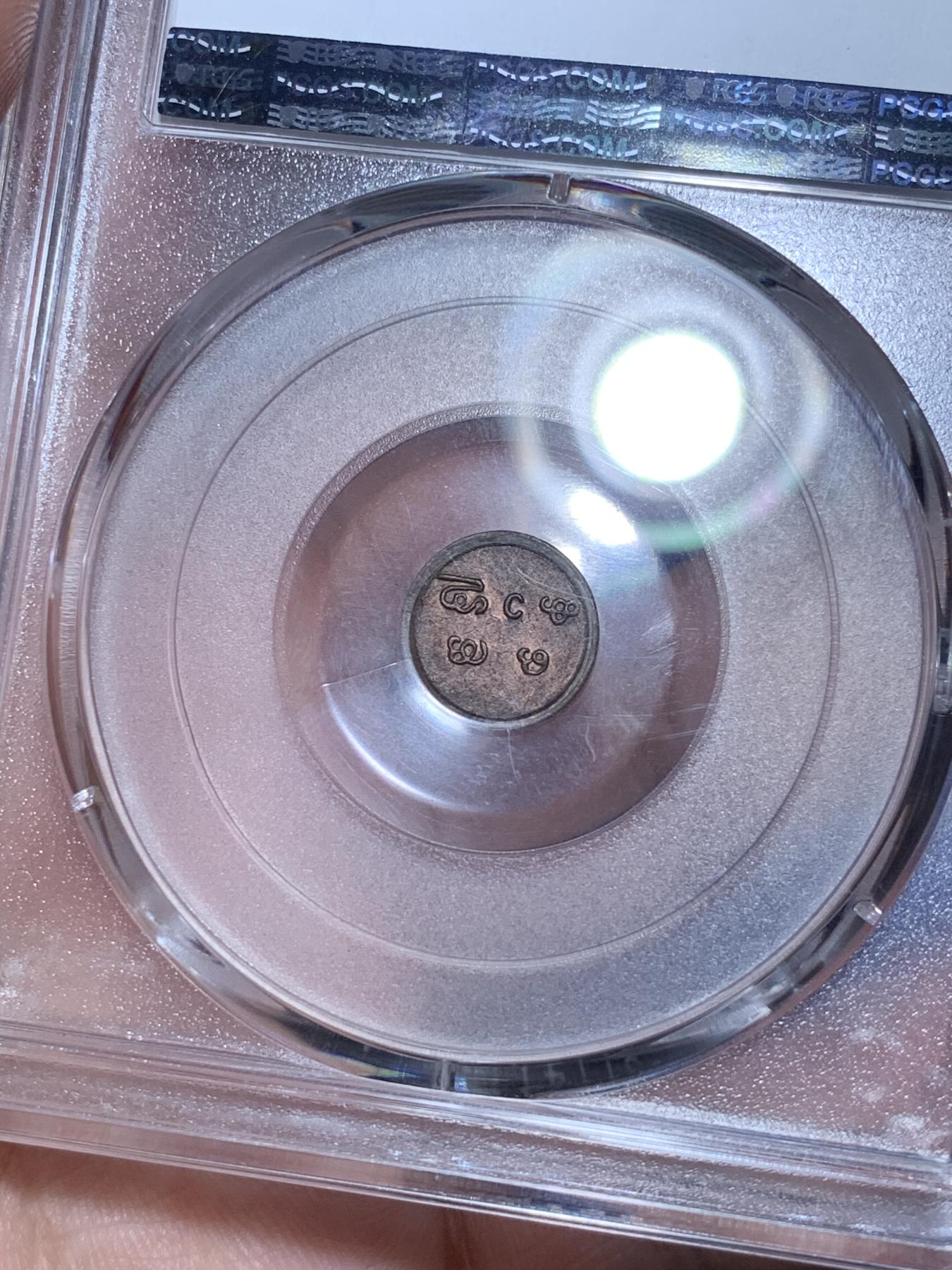 《竞宝斋》第272场- 周日，周一，周二  3场连拍 （全场包邮） PCGS MS63BN 1901-1910年印度特拉凡科尔邦1分铜币 打制清晰 少见品种 亚军分