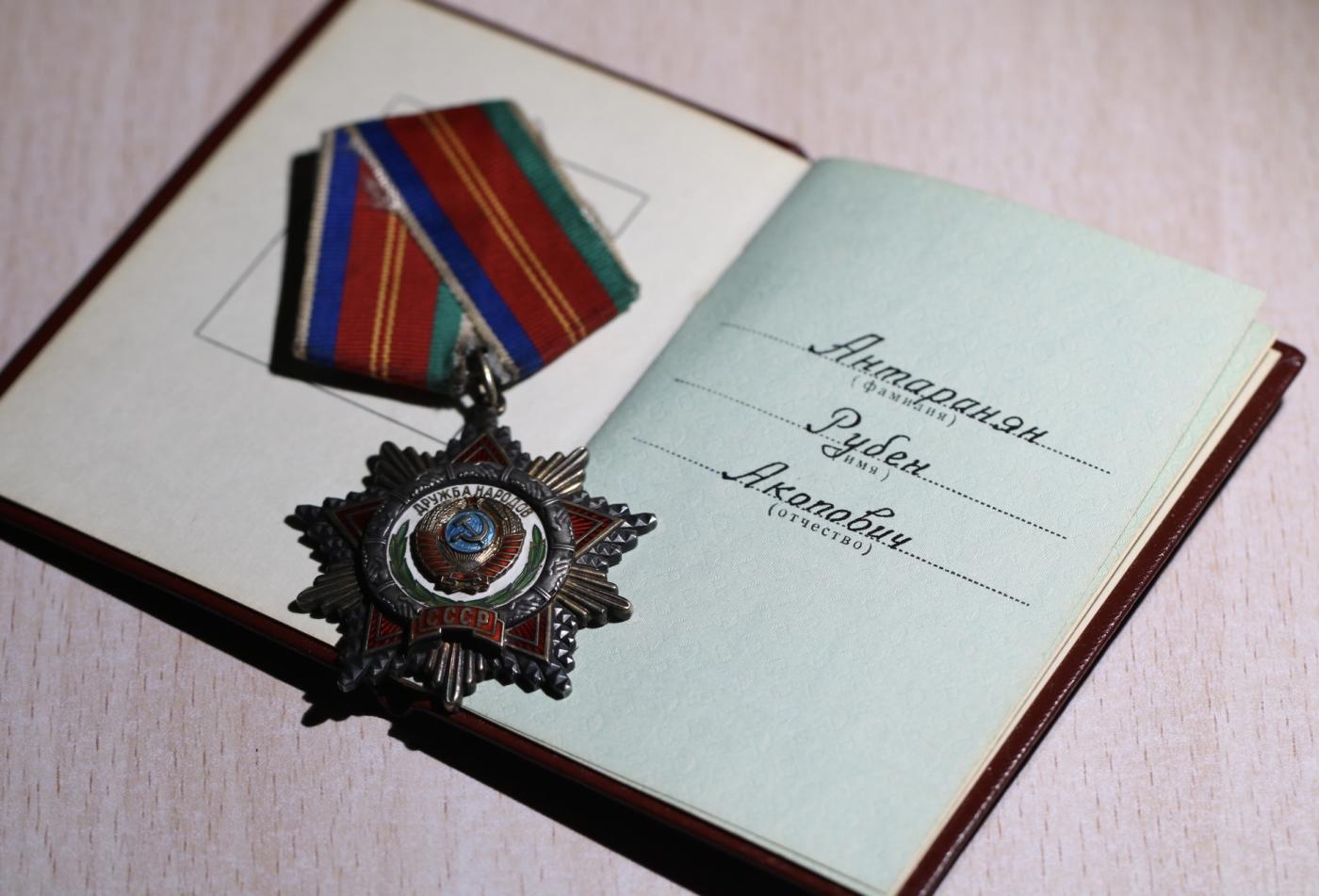 大猫徽章拍卖第248期 苏联友谊勋章