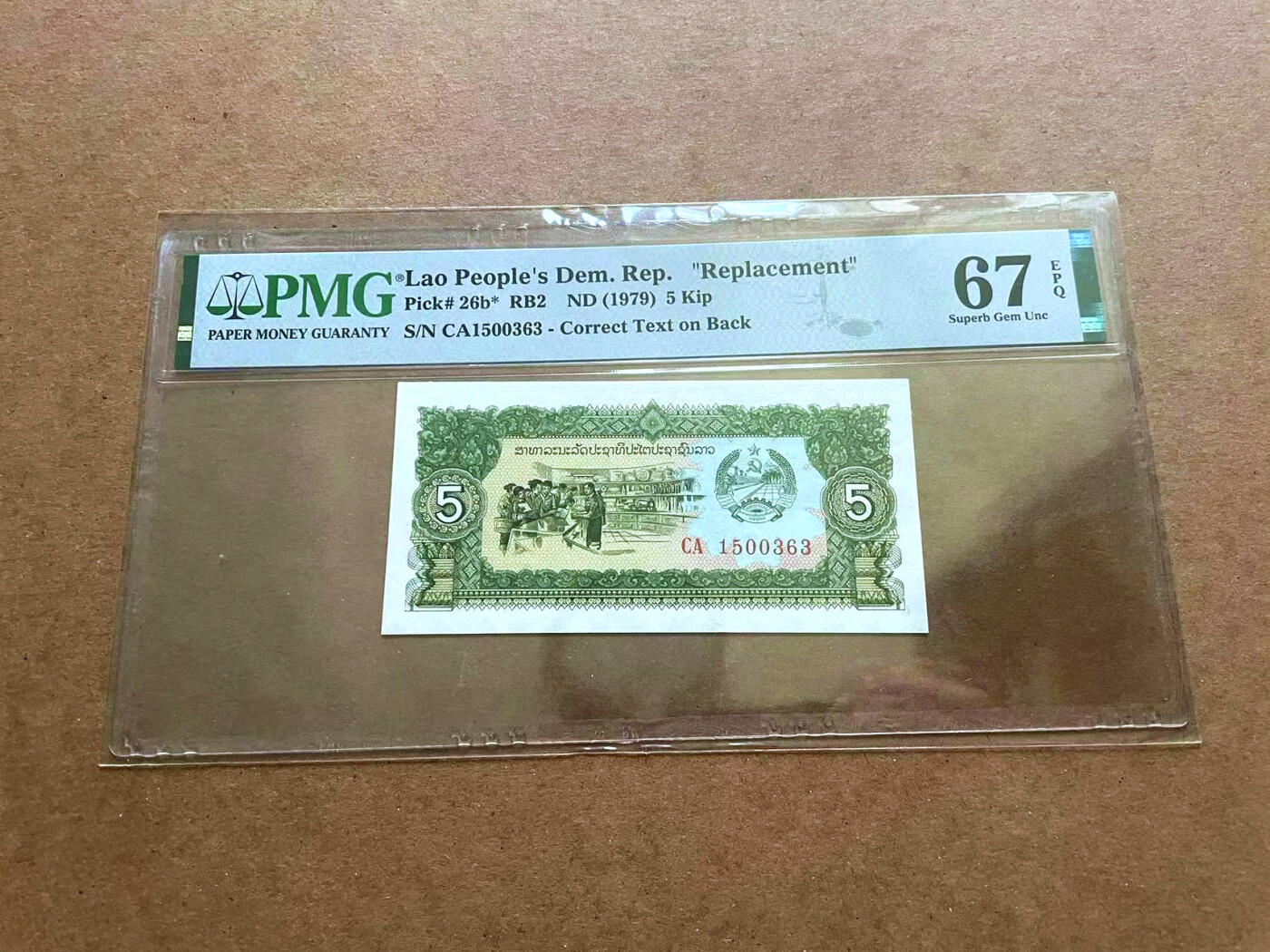 【Blue Auction】✨世界纸币精拍第482期【精】 【补号无47】老挝 1979年5基普 PMG67EPQ高分