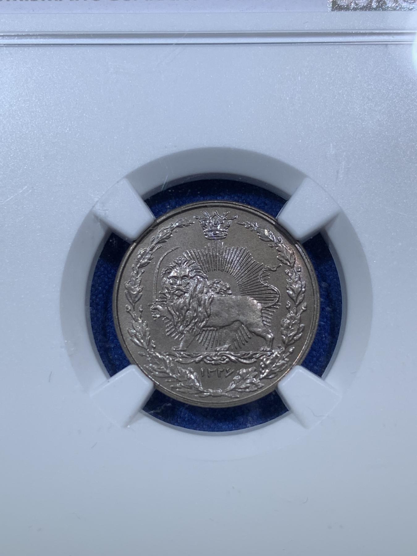 《竞宝斋》第272场- 周日，周一，周二  3场连拍 （全场包邮） NGC MS66 伊朗1907年100第纳尔镍币 冠军分