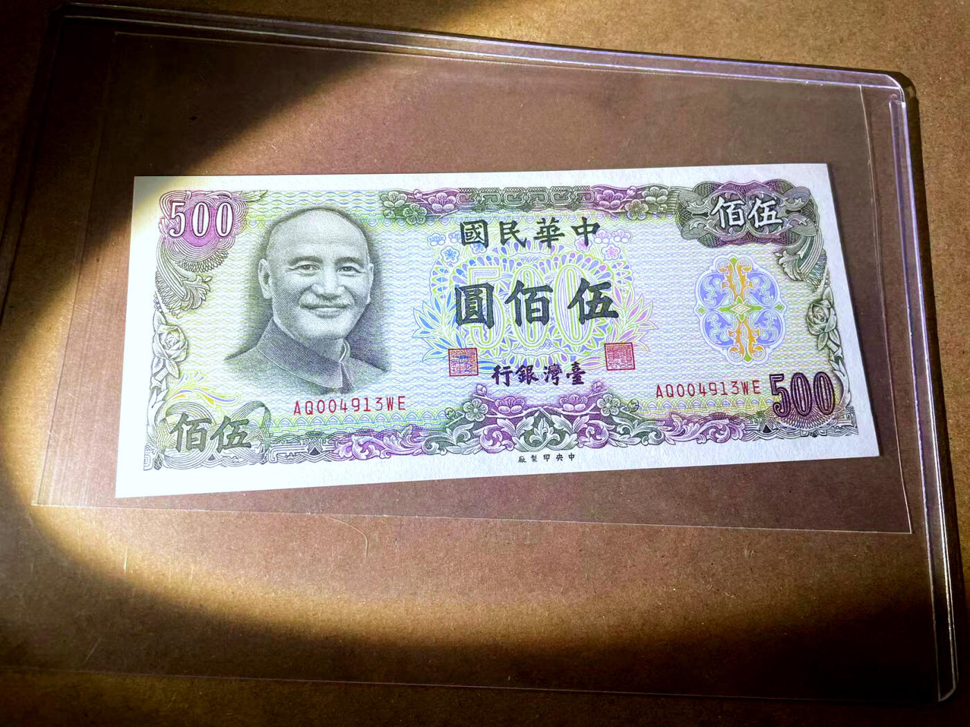 【Blue Auction】✨世界纸币精拍第482期【精】 台湾 1976年500元 UNC- 经典品种 