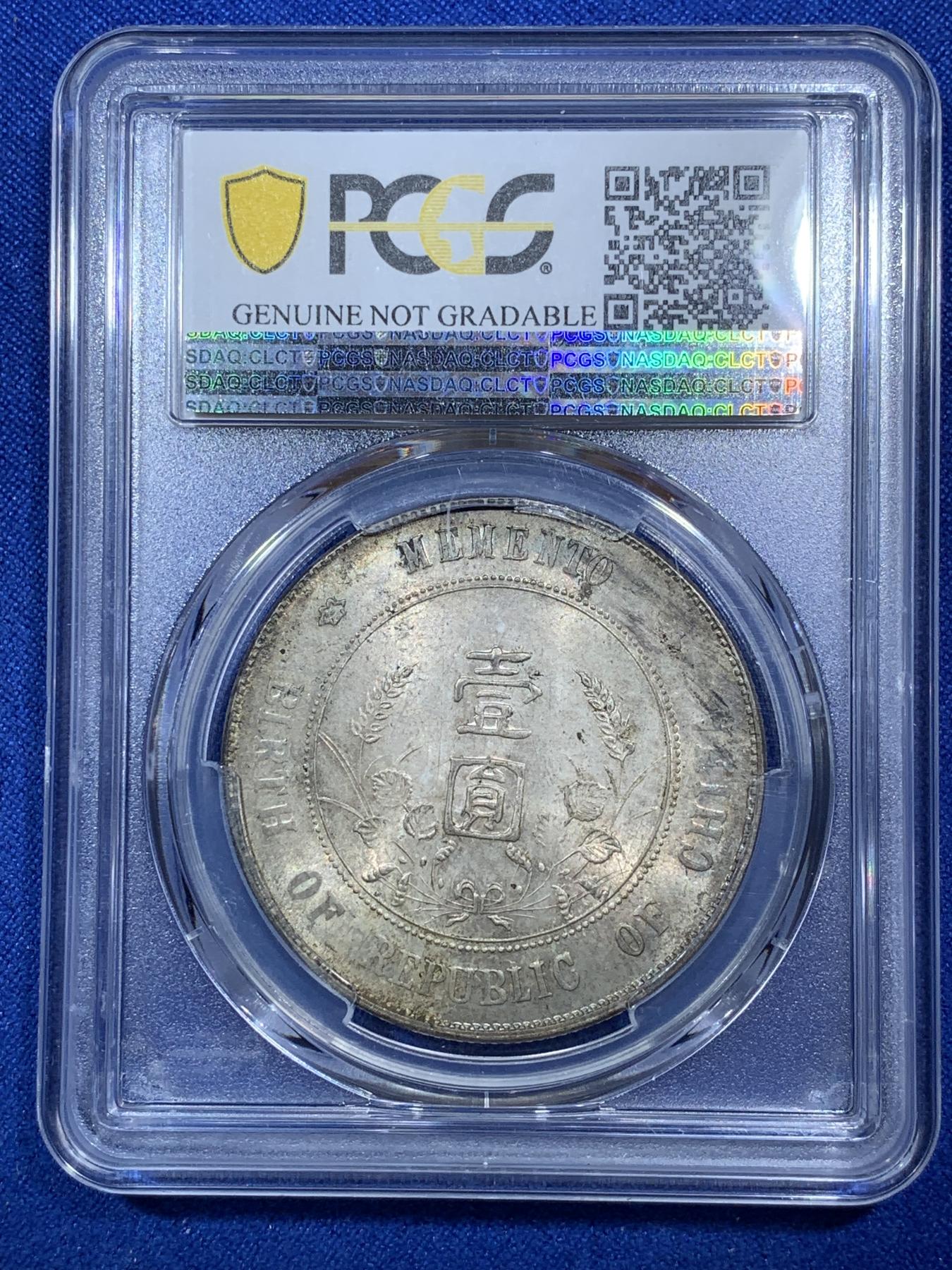 《竞宝斋》第272场- 周日，周一，周二  3场连拍 （全场包邮） PCGS UNCD 孙中山1927开国纪念币 五彩深打 手艺好的处理下有惊喜