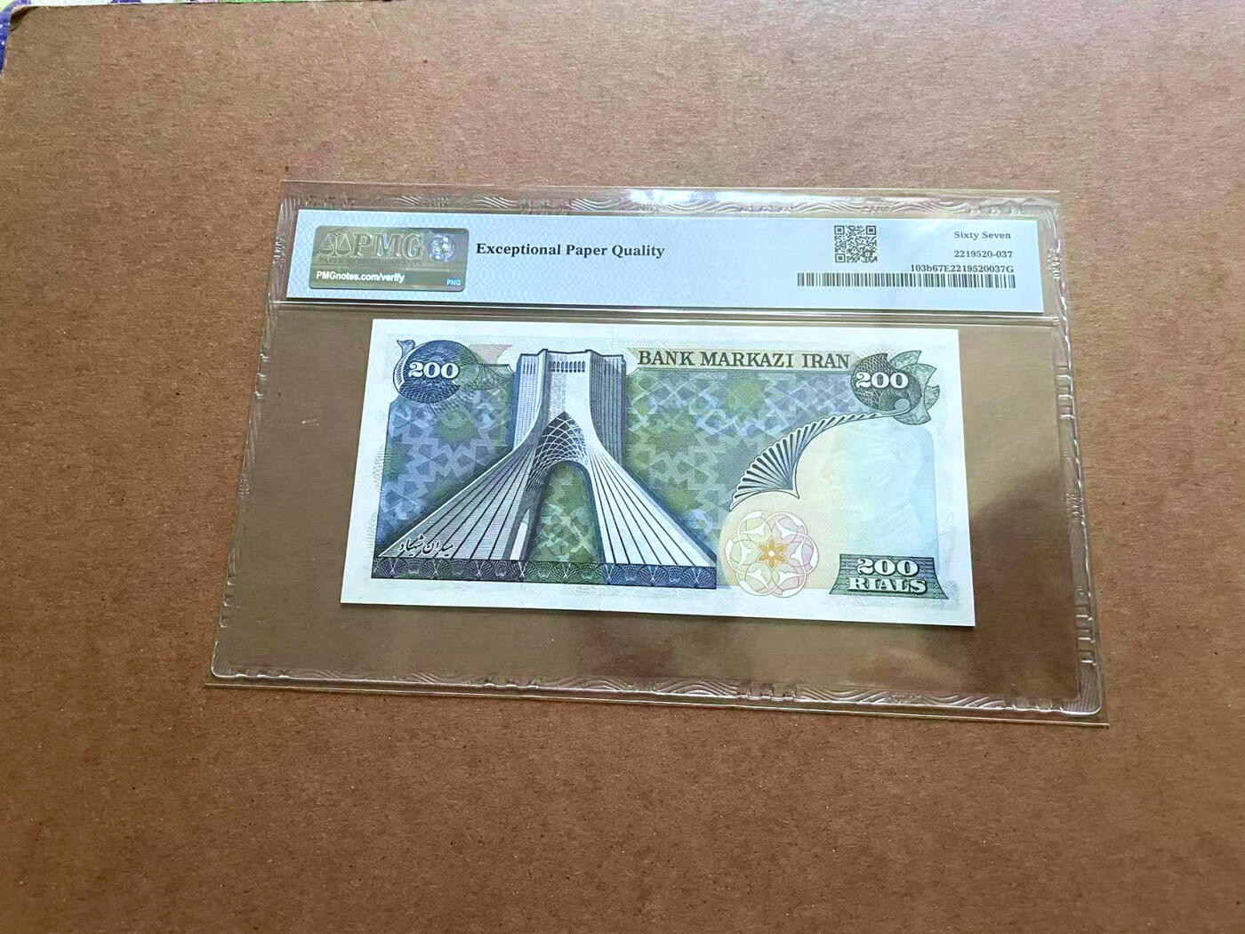 【Blue Auction】✨世界纸币精拍第482期【精】 伊朗 1974-79年200里亚尔  PMG67EPQ 高分
