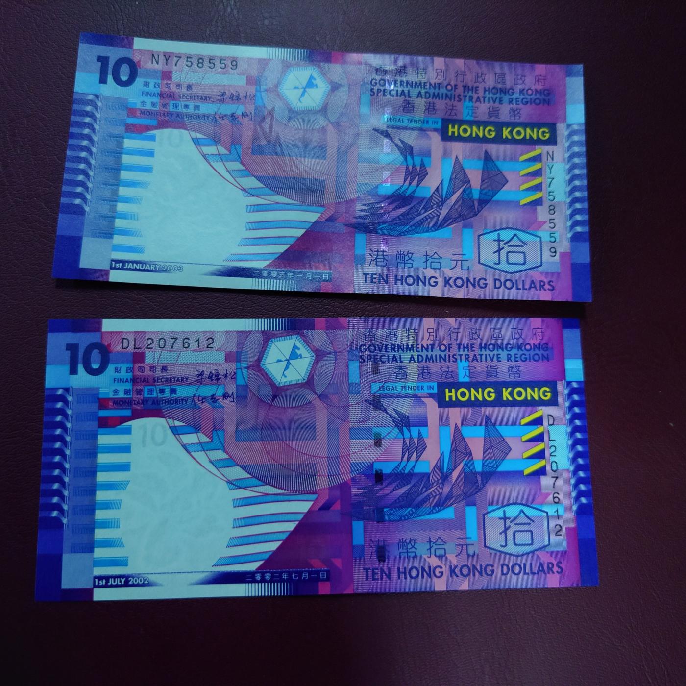 【世界钱币】精选微拍第108期暨2024年第19期  评级币裸钞混合版 2802+2003年香港10元纸币 全新绝品