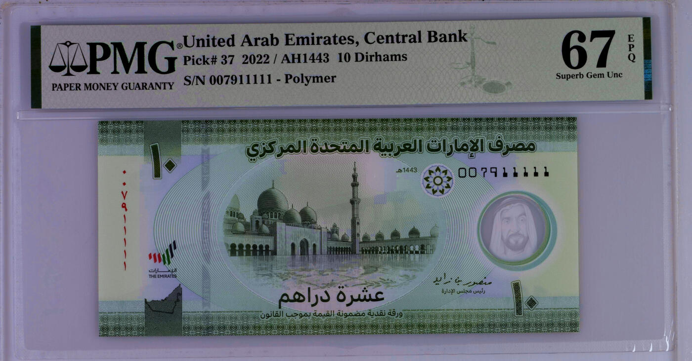 【Blue Auction】✨世界纸币精拍第482期【精】  【11111老虎号】阿联酋 2022年10迪拉姆 PMG67EPQ 高分