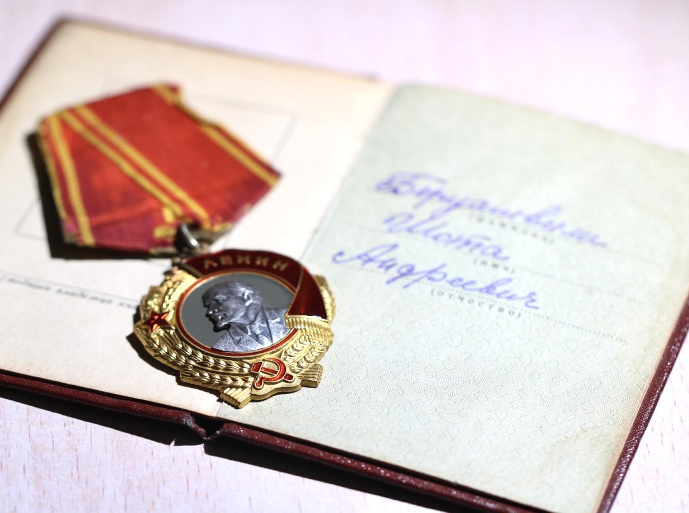 大猫徽章拍卖第248期 苏联列宁勋章 带证