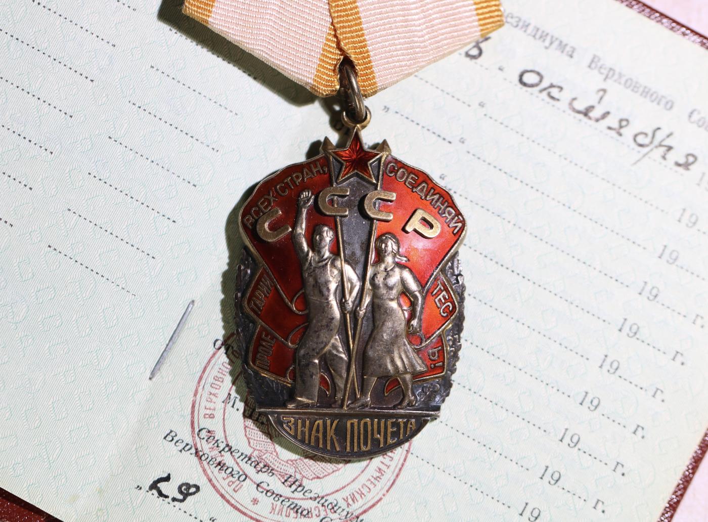 大猫徽章拍卖第248期 苏联三光套