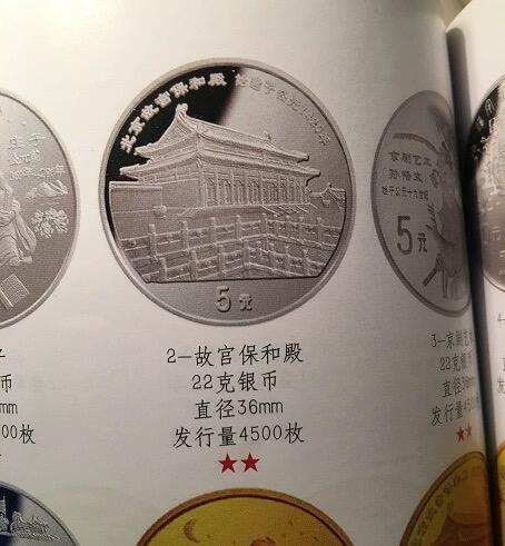 NGC PR69DC 1997年故宫保和殿精制大银币 发行量仅4500枚