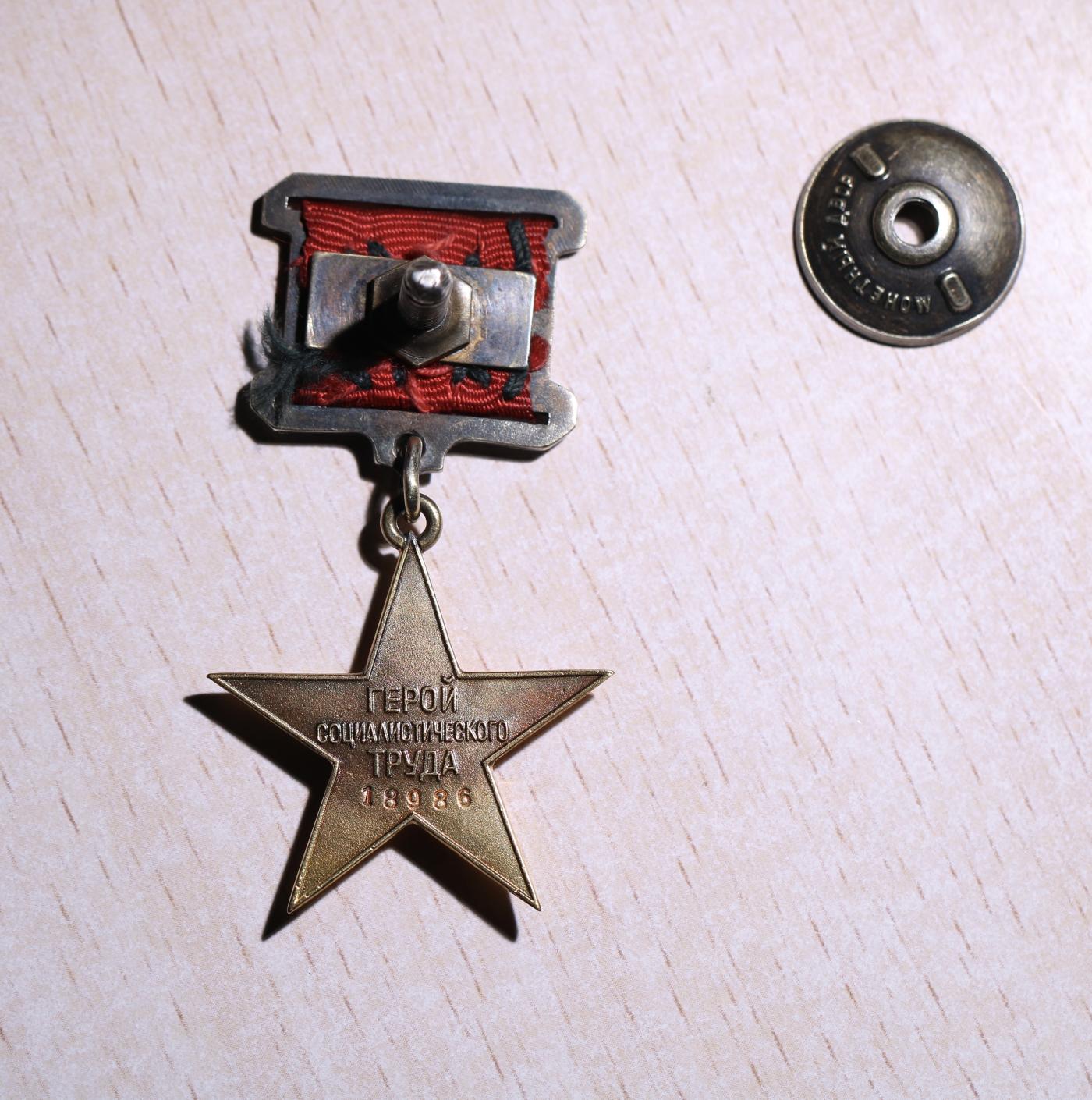 大猫徽章拍卖第248期 苏联劳动金星奖章