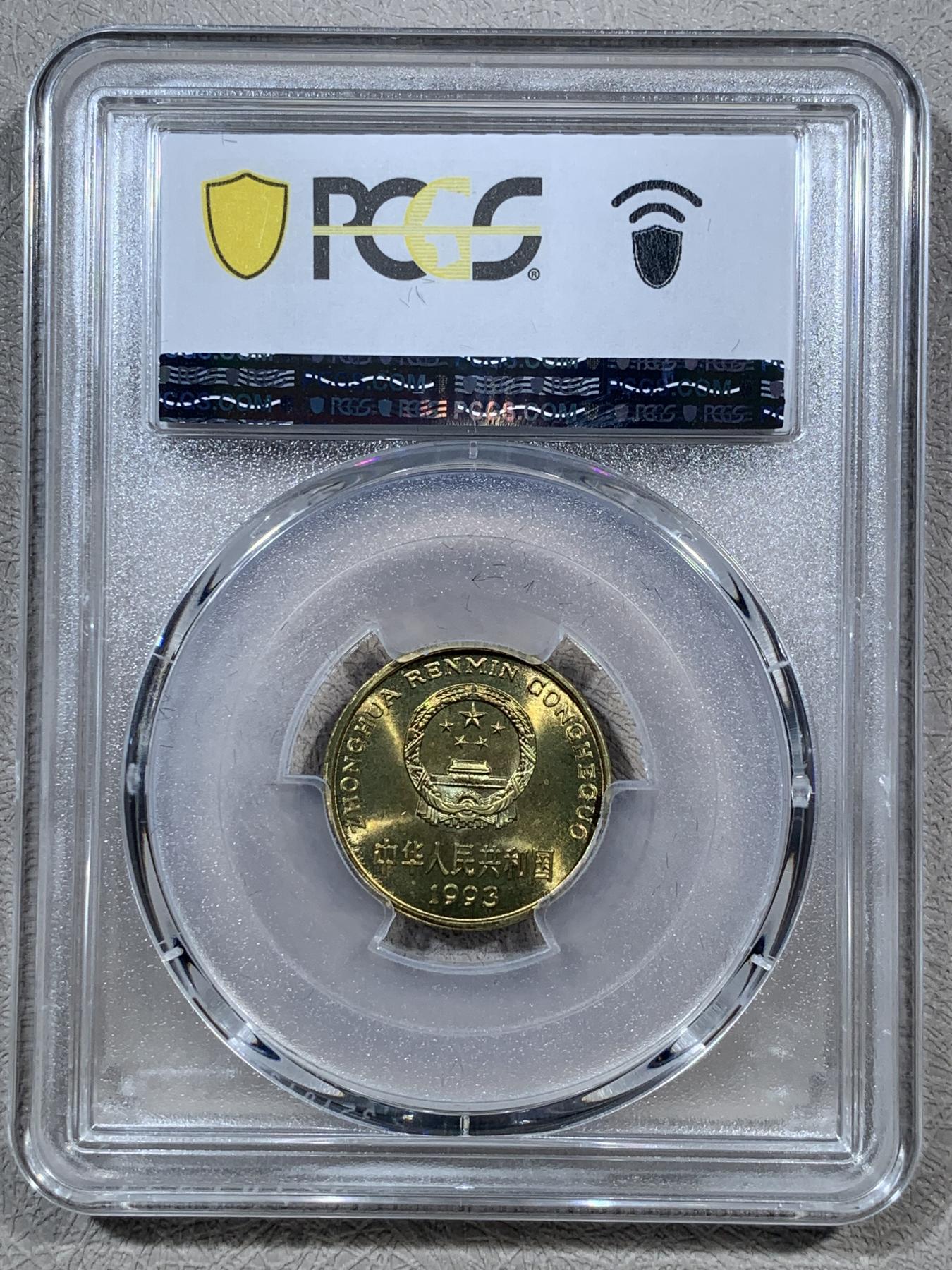 《竞宝斋》第272场- 周日，周一，周二  3场连拍 （全场包邮） 11枚一组 PCGS MS67 中国1991-2001年梅花5角 闪电标 高分好状态