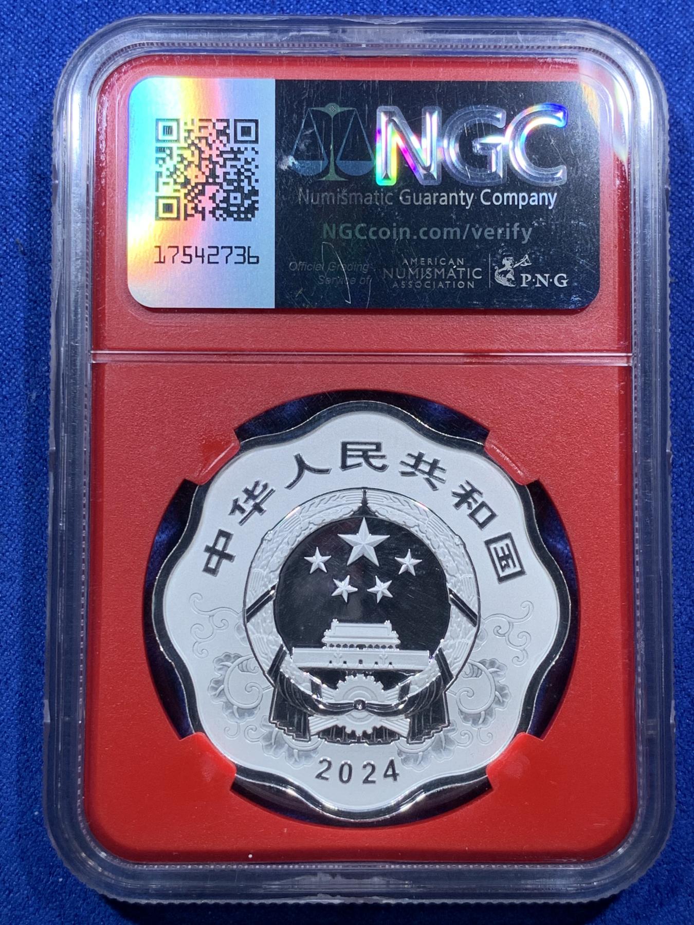 《竞宝斋》第272场- 周日，周一，周二  3场连拍 （全场包邮） NGC PF70UC 中国2024年生肖龙30克梅花币 甲辰10元银币（含证书）